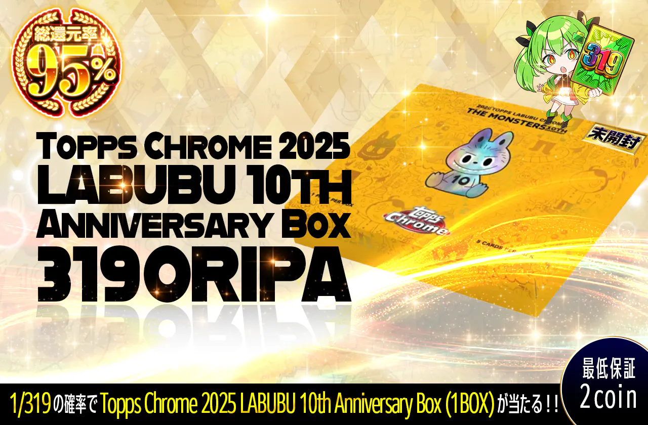 Topps Chrome 2025 LABUBU 10th Anniversary Box319ORIPA