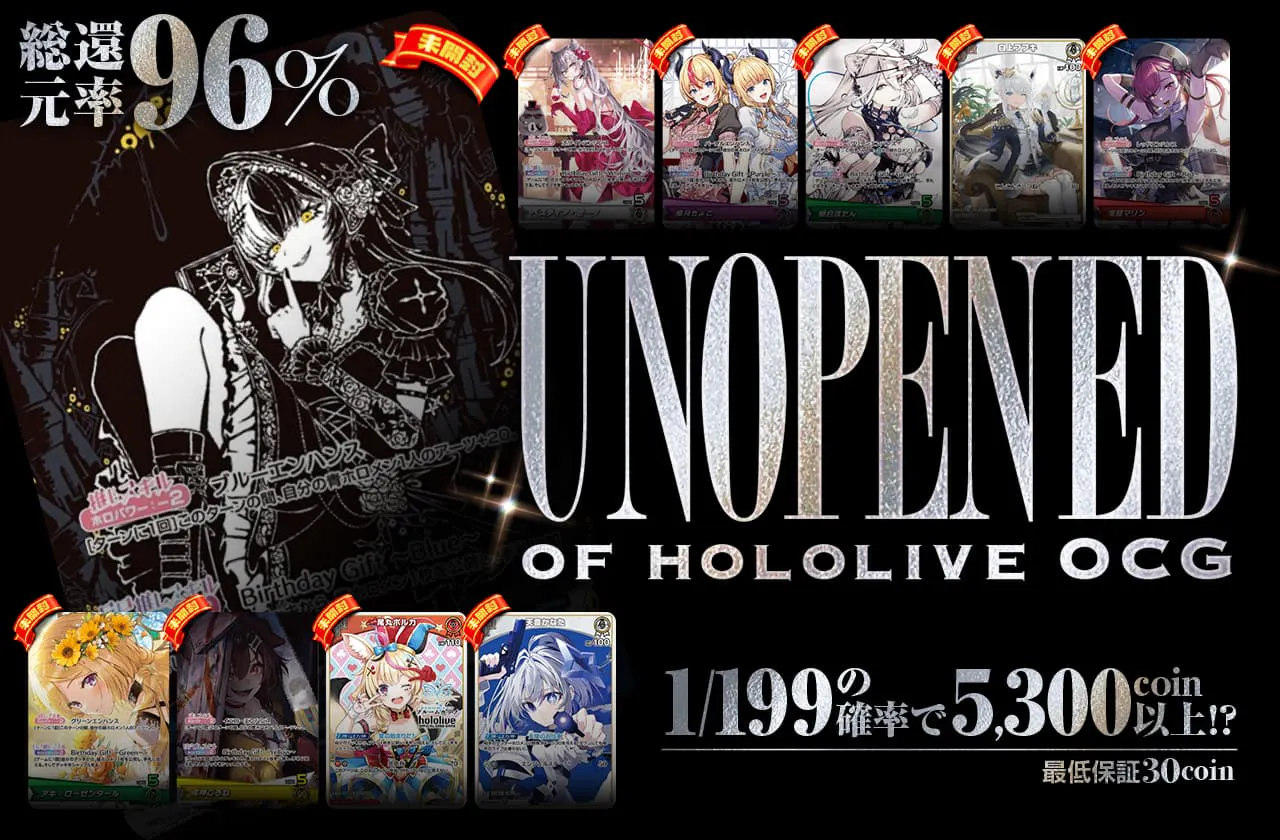 UNOPENED of hololive OCG