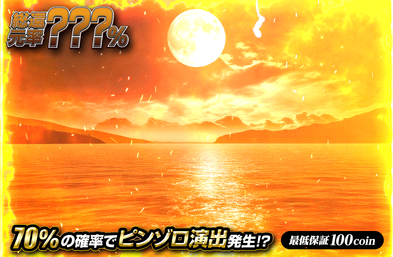 朱雀と神龍、相対す…!!　ミステリー朱雀VS神龍降臨祭
