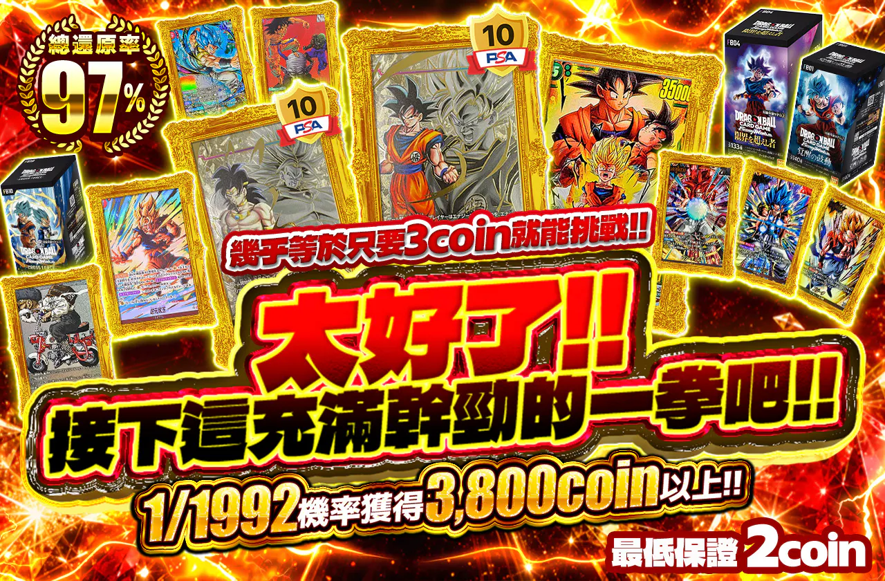 よっしゃー!!気合の拳受け取ってくれ!!