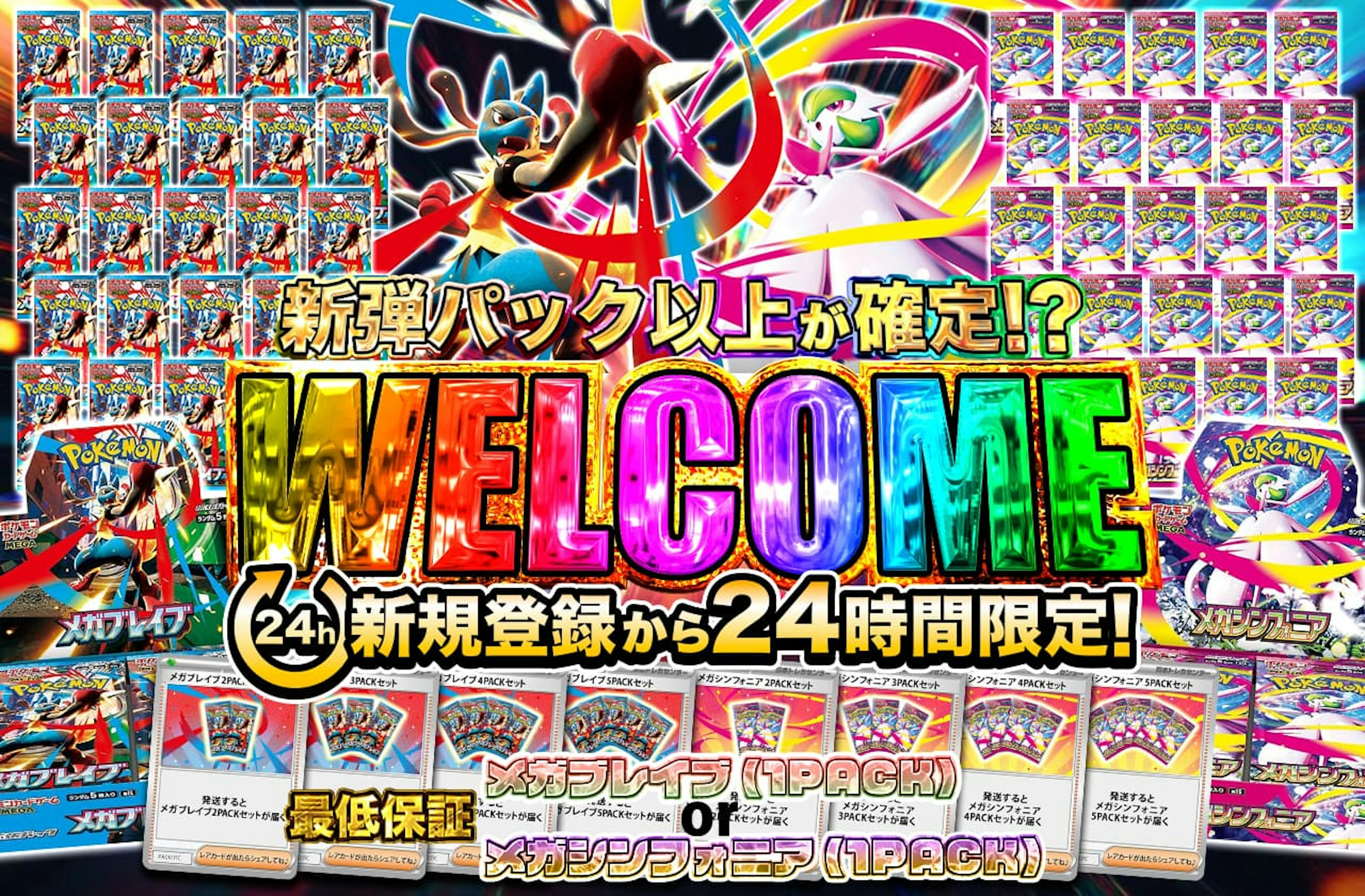 新弾パック以上…