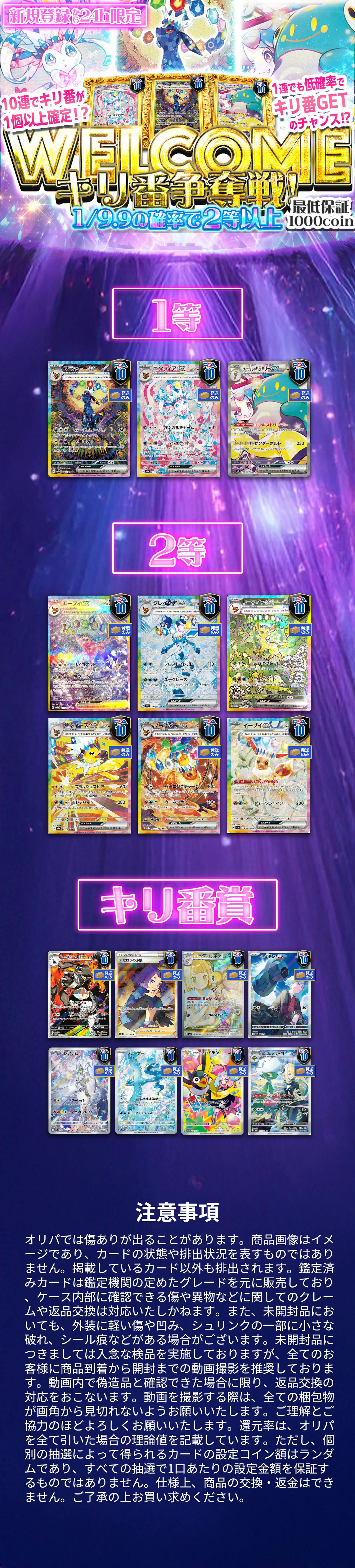 WELCOME キリ番争奪戦