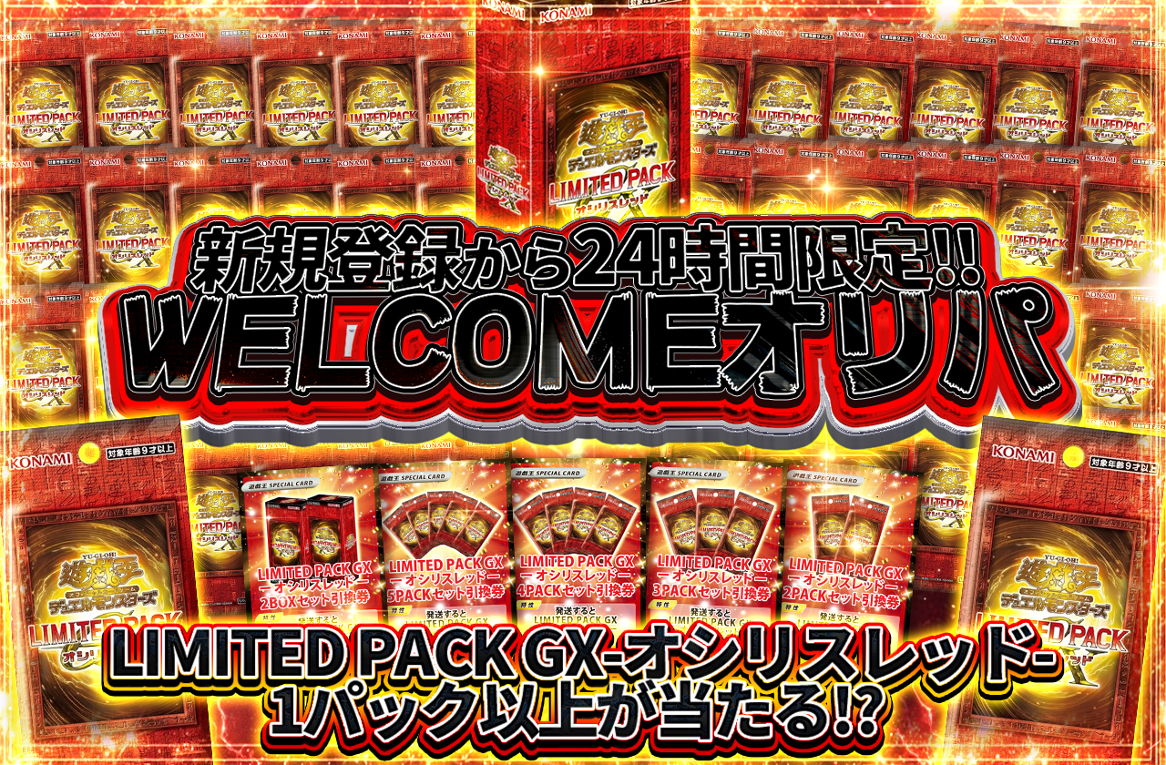 遊戯王 中レート オリパなどに 遊戯王 初期 レトロパック | [オリパ屋アクアマドール]