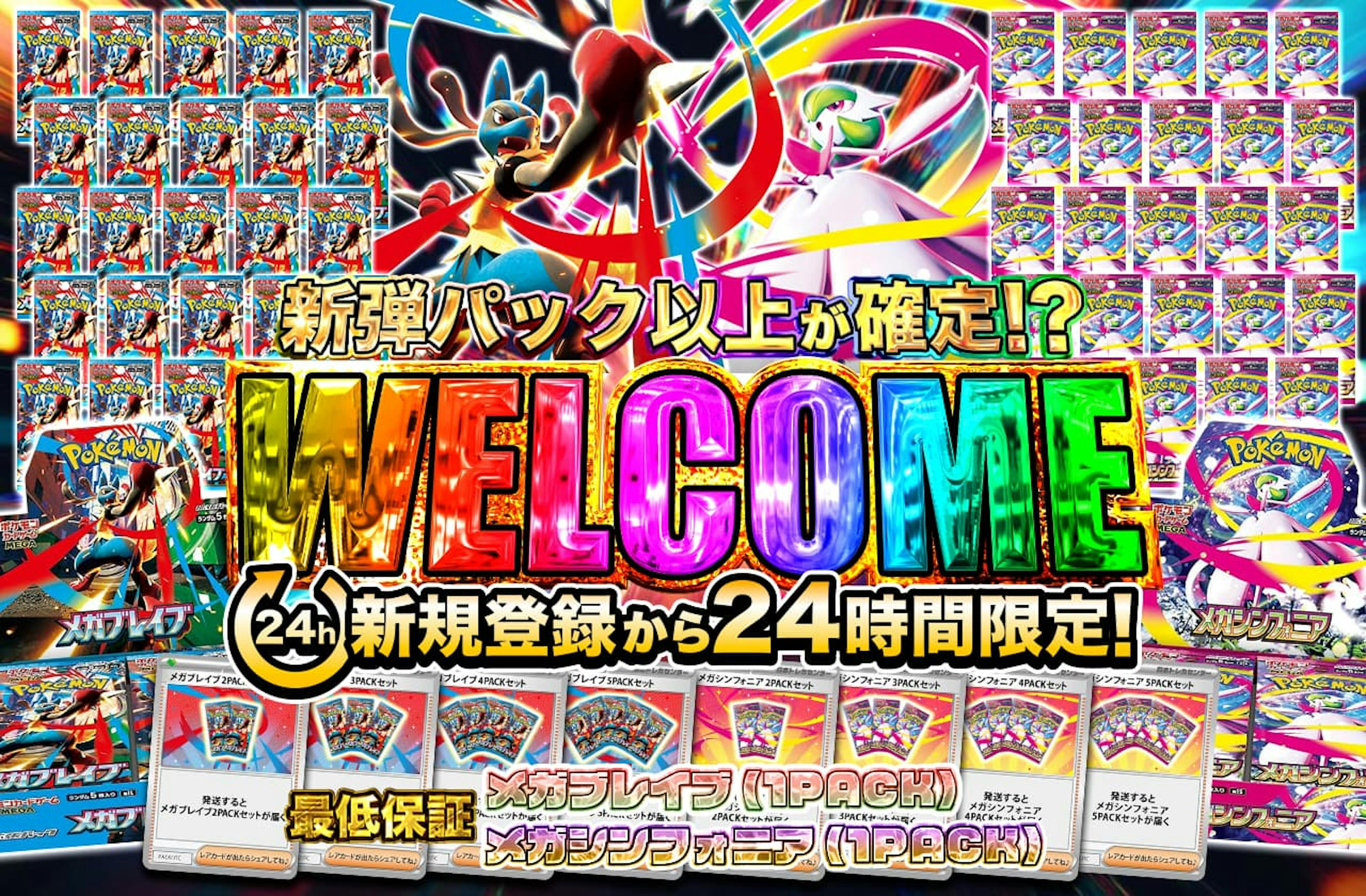 新弾パック以上…