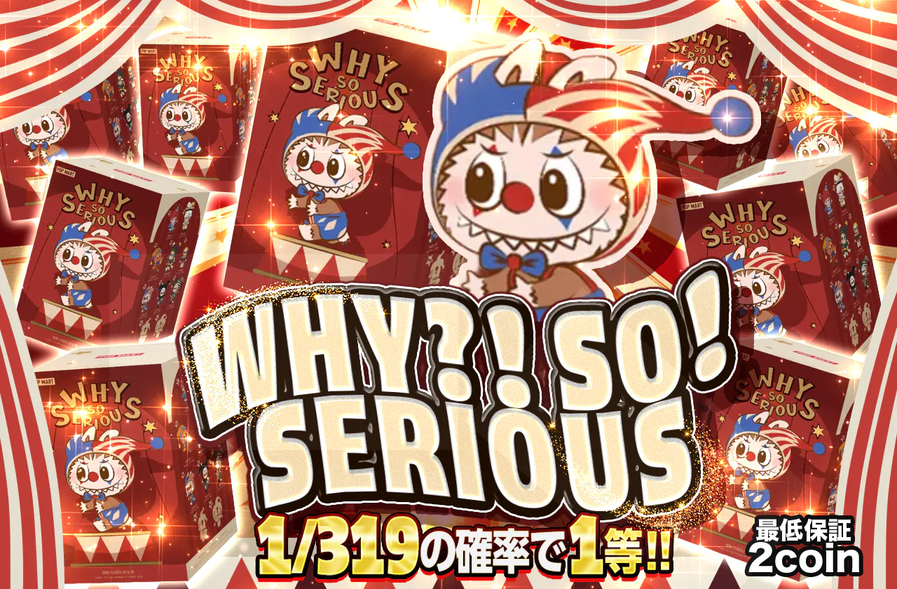 WHY?! SO! SERIOUS