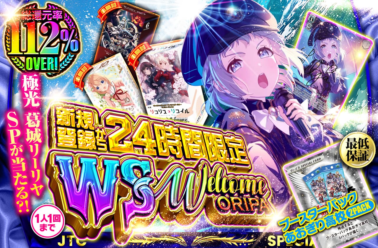 カードリスト ｜ ヴァイスシュヴァルツ｜Weiβ Schwarz