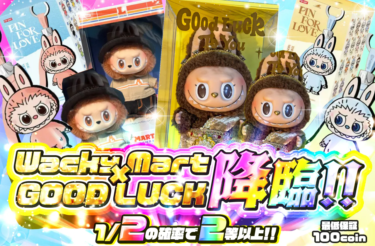 Wacky Mart　× GOOD LUCK　降臨！！