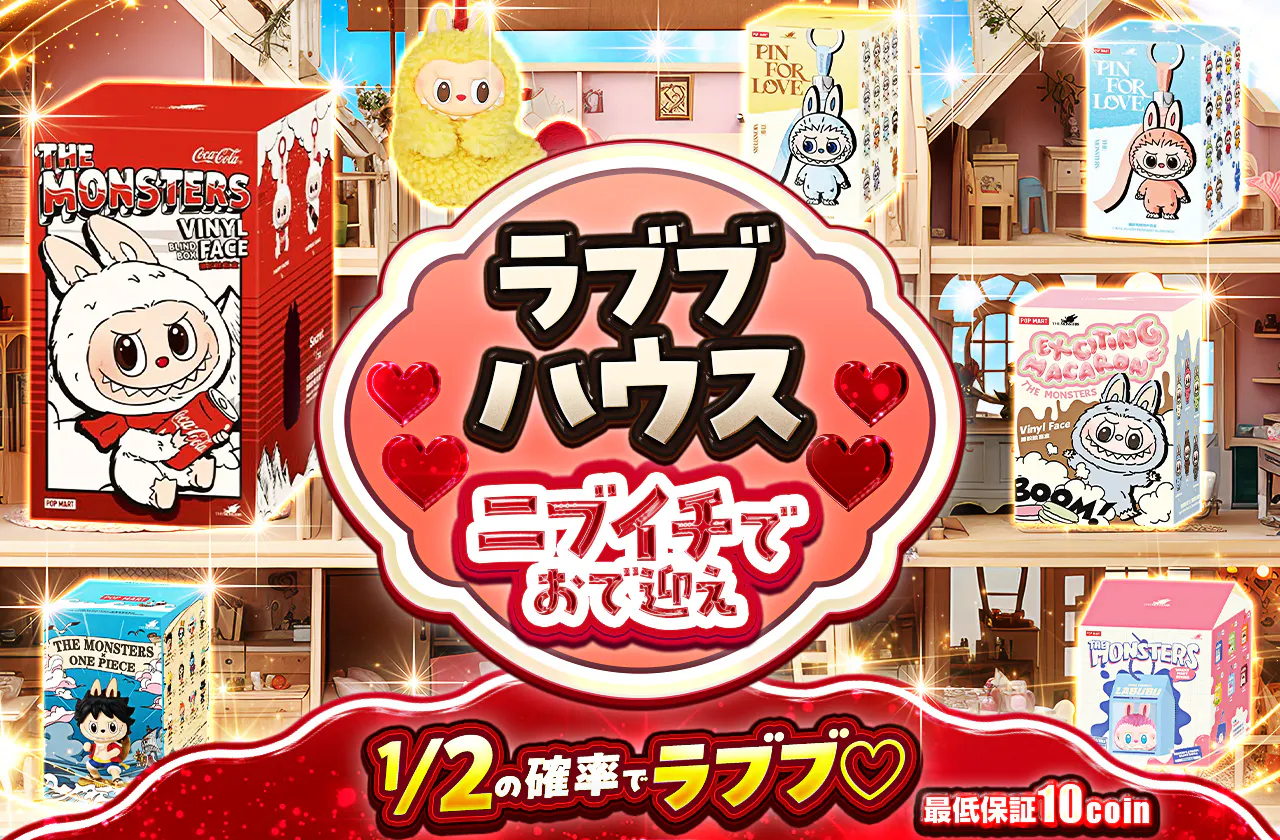 ラブブハウス♡♡ニブイチでおで迎え♡♡