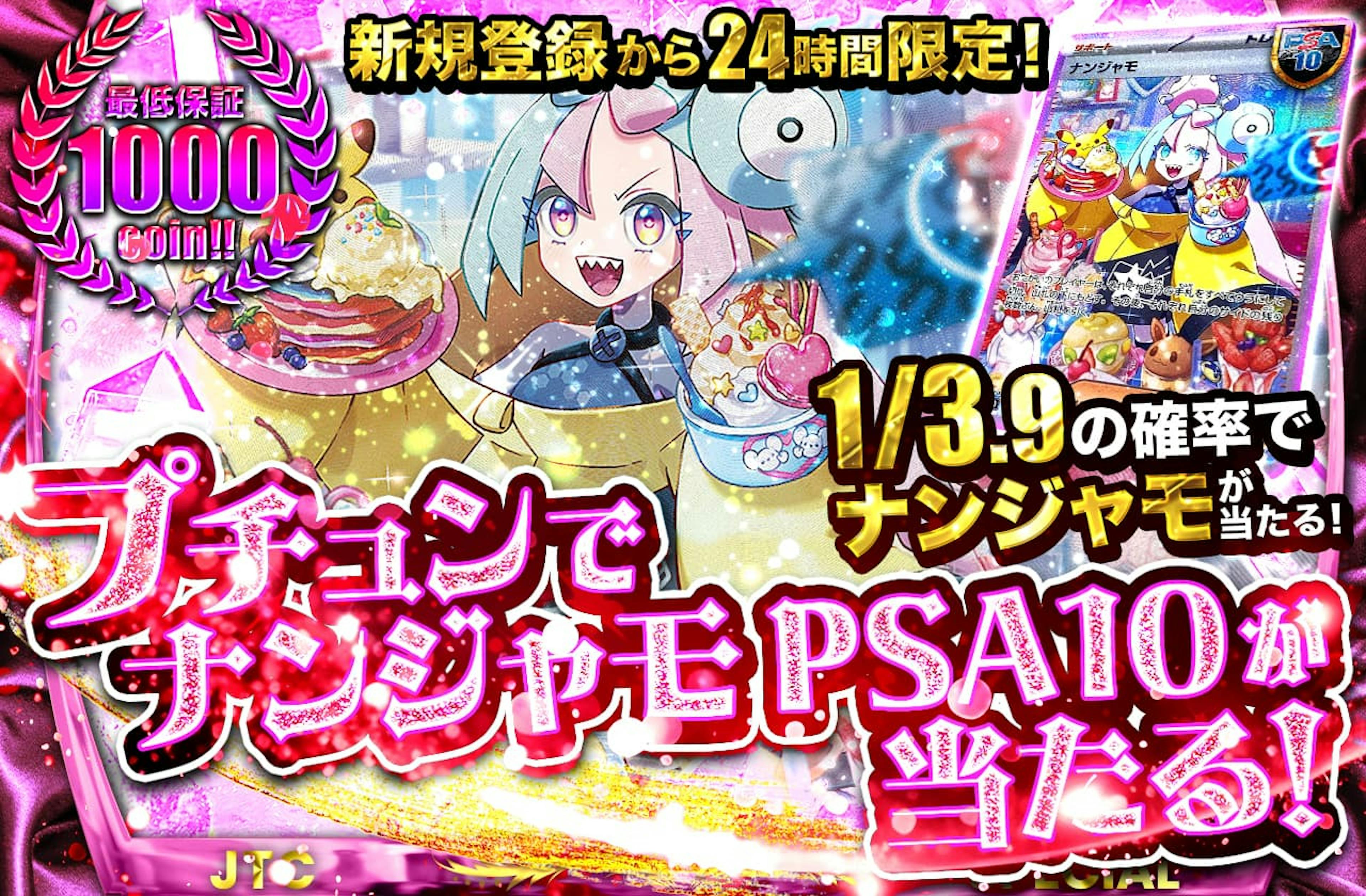 新規登録から2…