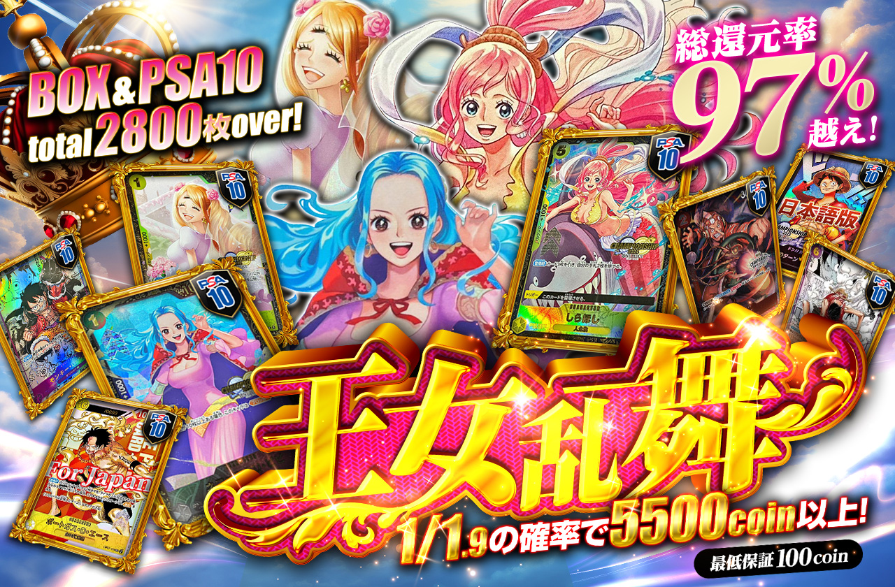 公式】ワンピースカードのネットオリパ | ネットオリパ