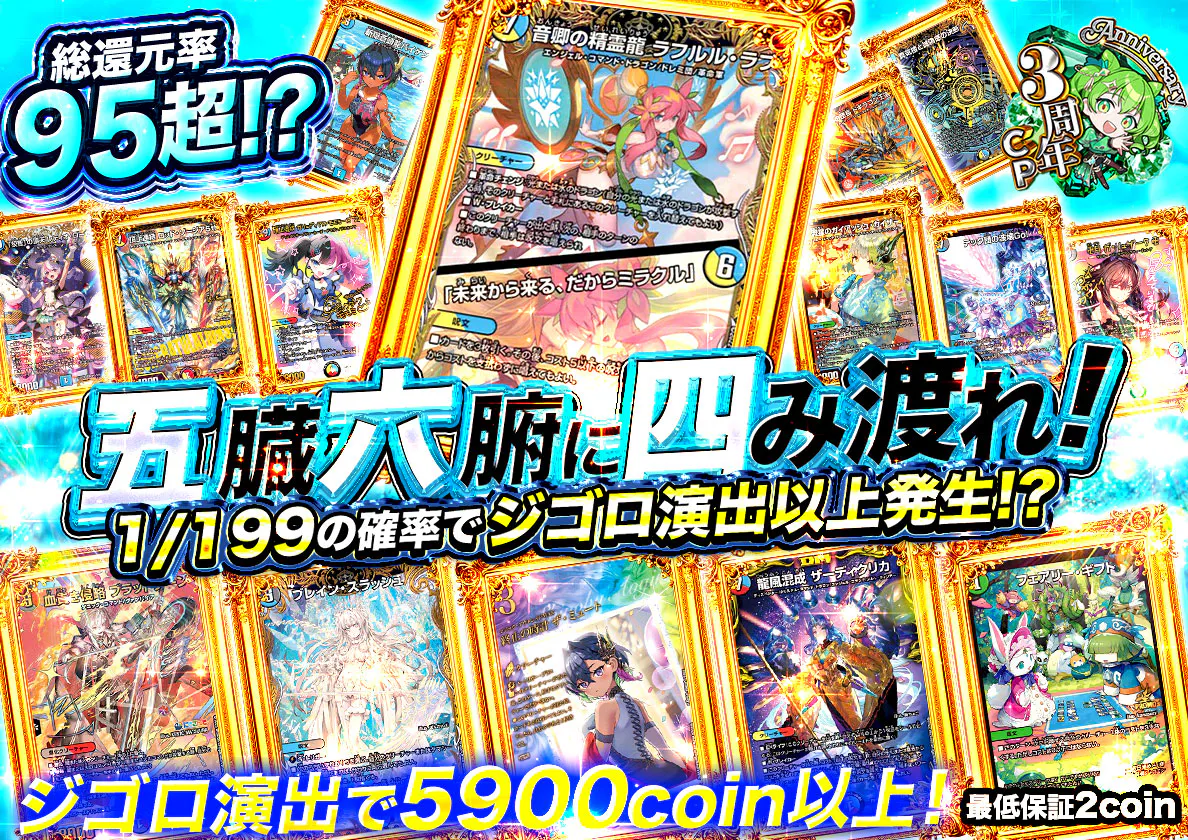 五臓六腑に四み渡れ！