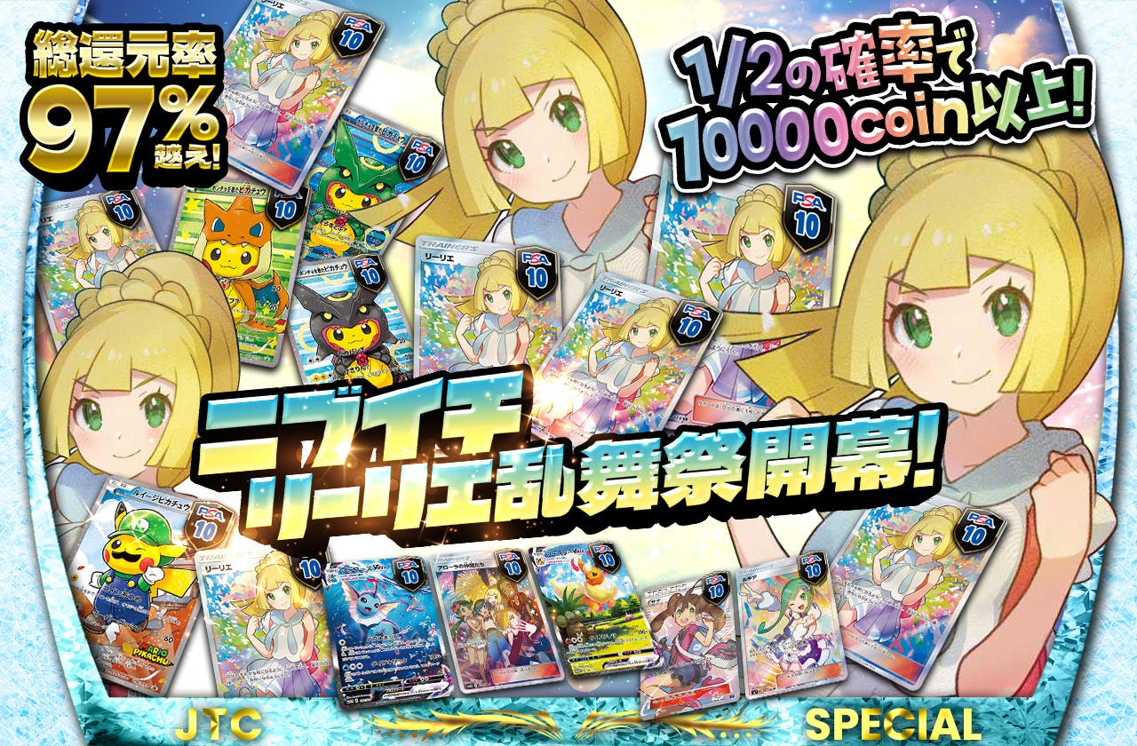 ニブイチリーリエ乱舞祭開幕! 		