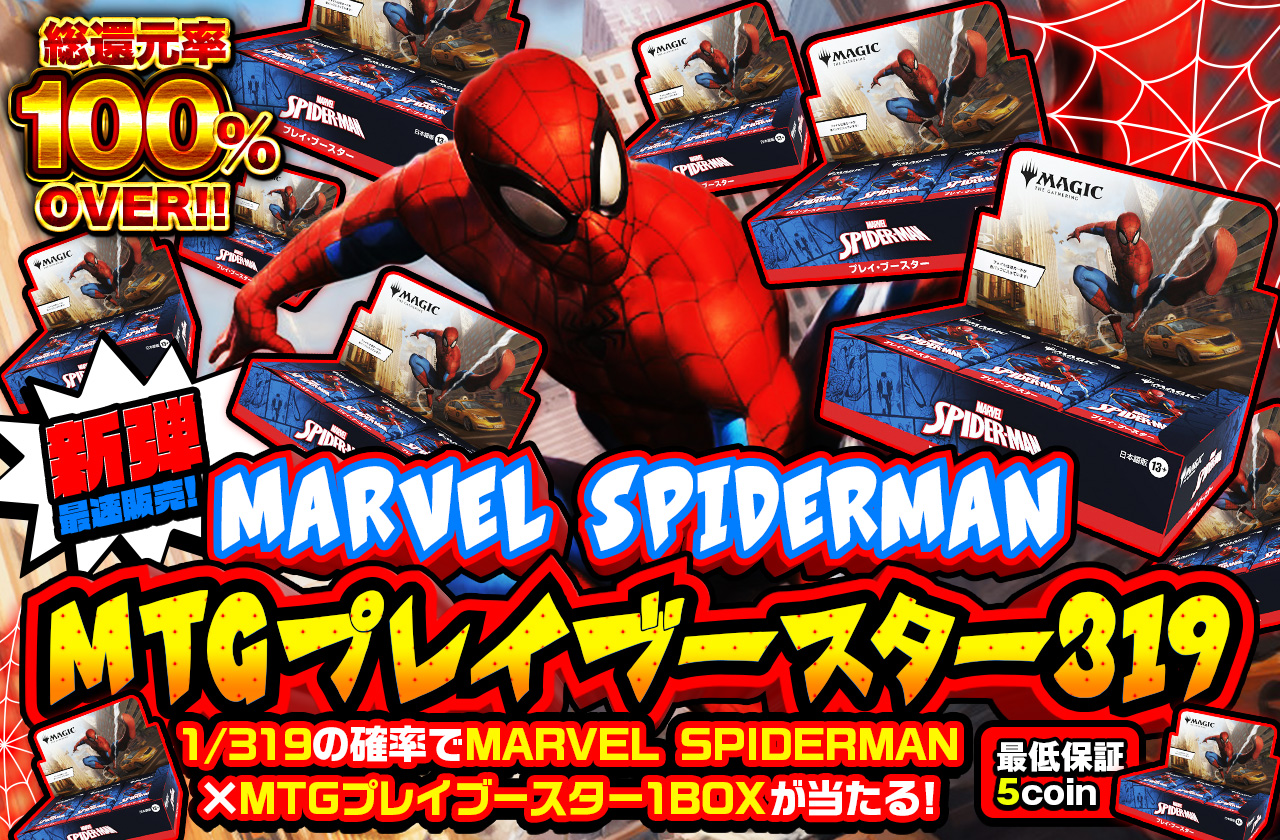 公式】マジック・ザ・ギャザリングのネットオリパ | ネットオリパ