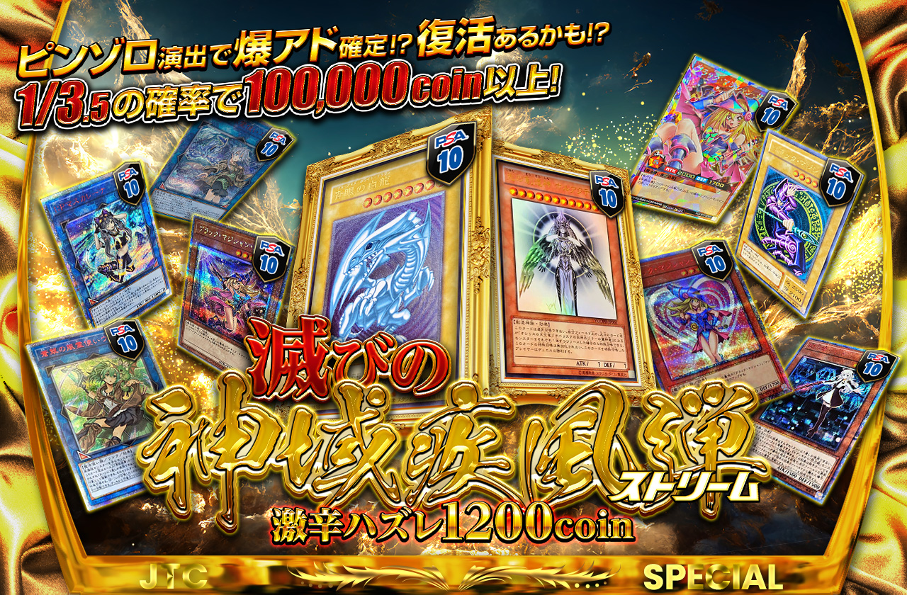 ILAND2 ギュリ 投票認証 限定 トレカ セット ピンゾロ演出で爆アド確定！？復活あるかも！滅びの神域疾風弾 激辛