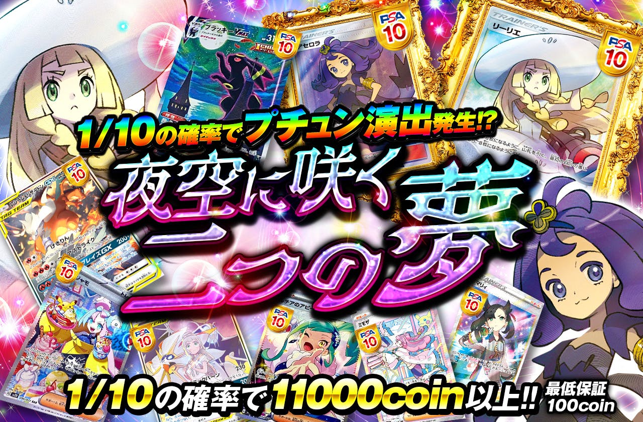 夜空に咲く二つの夢