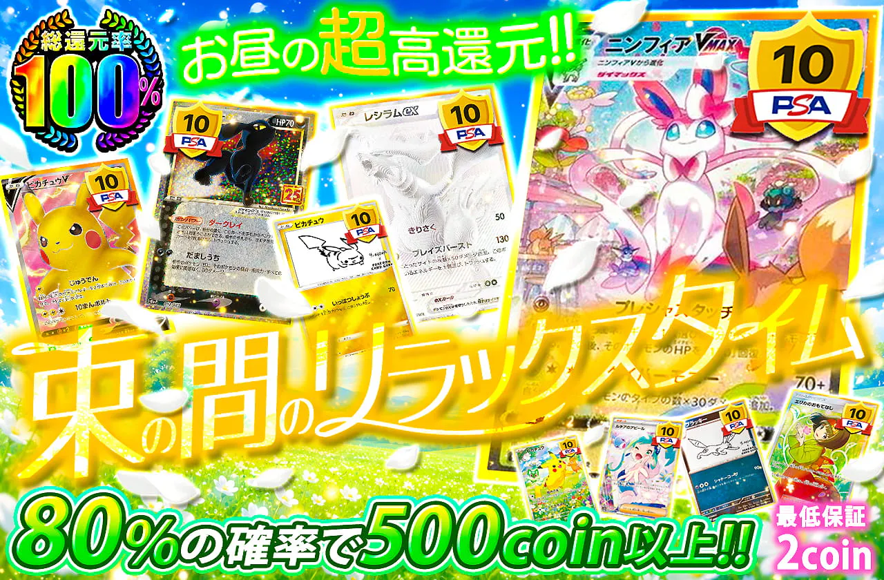 お昼の超高還元!! 束の間のリラックスタイム #d