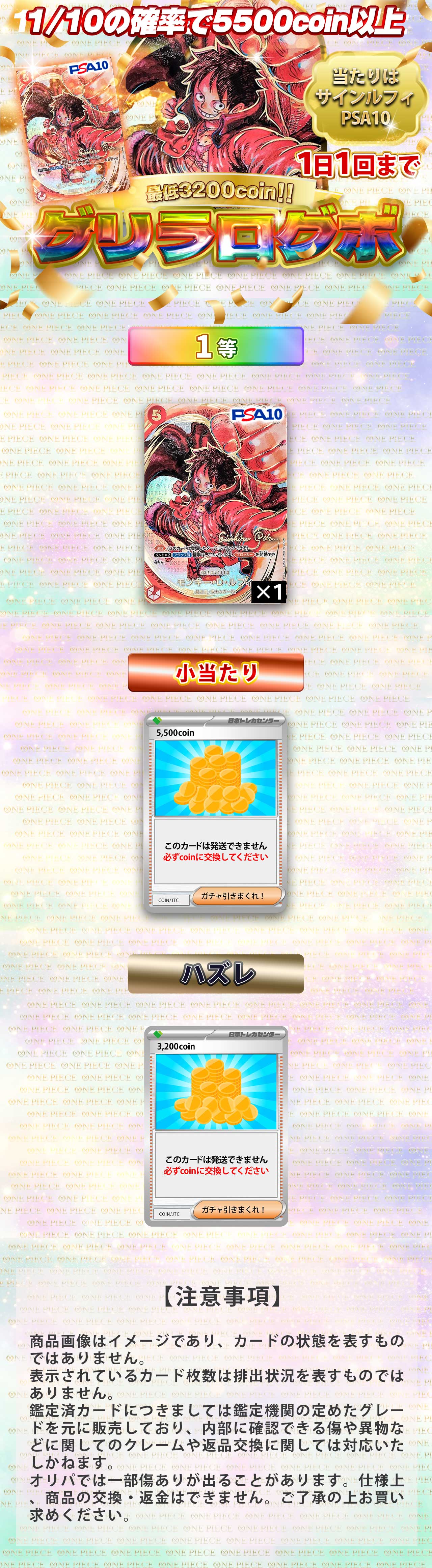 シーズン直前‼️最終価格で送料込み‼️ケイスキー　レアデザイン！オマケ付き‼️ 最低3200coin！当たりはサインルフィPSA10 ゲリラログボ！ | 日本
