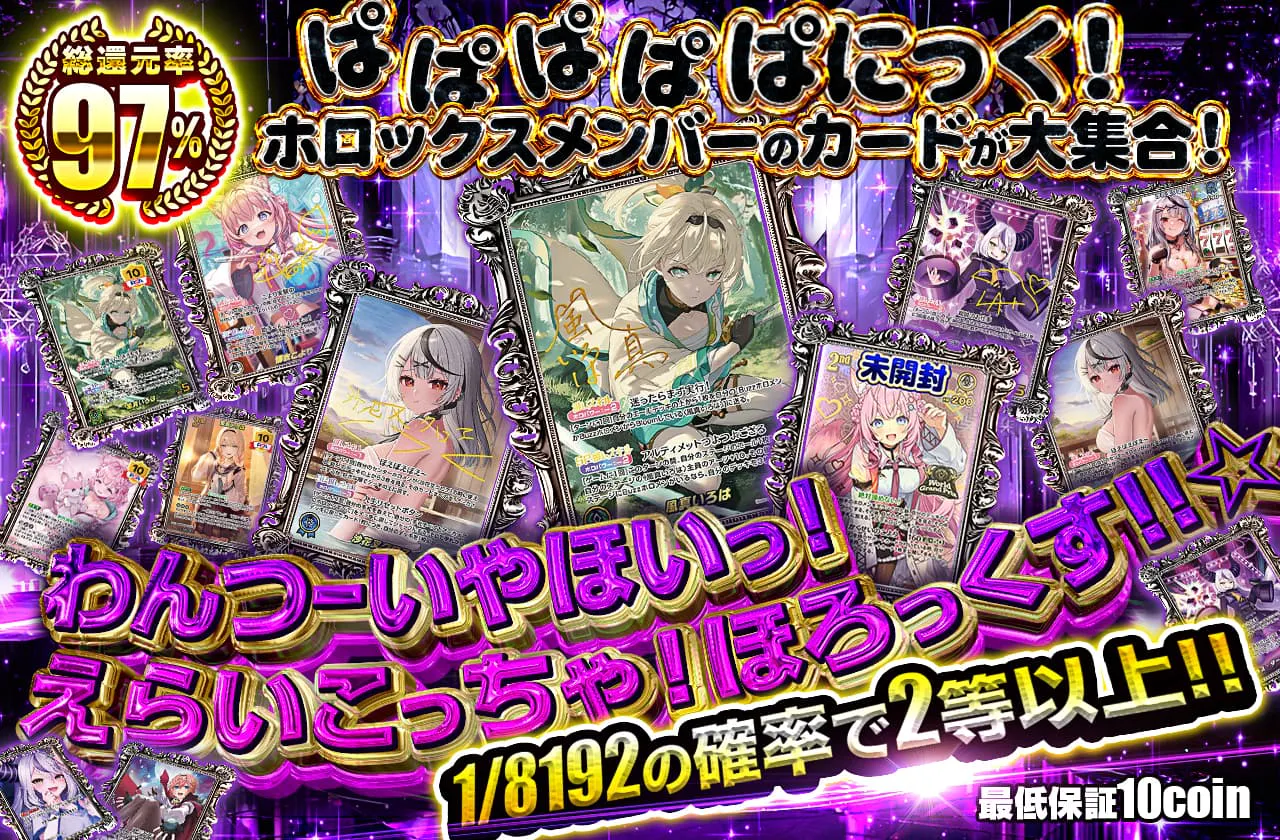 わんつーいやほいっ!えらいこっちゃ!ほろっくす!!☆