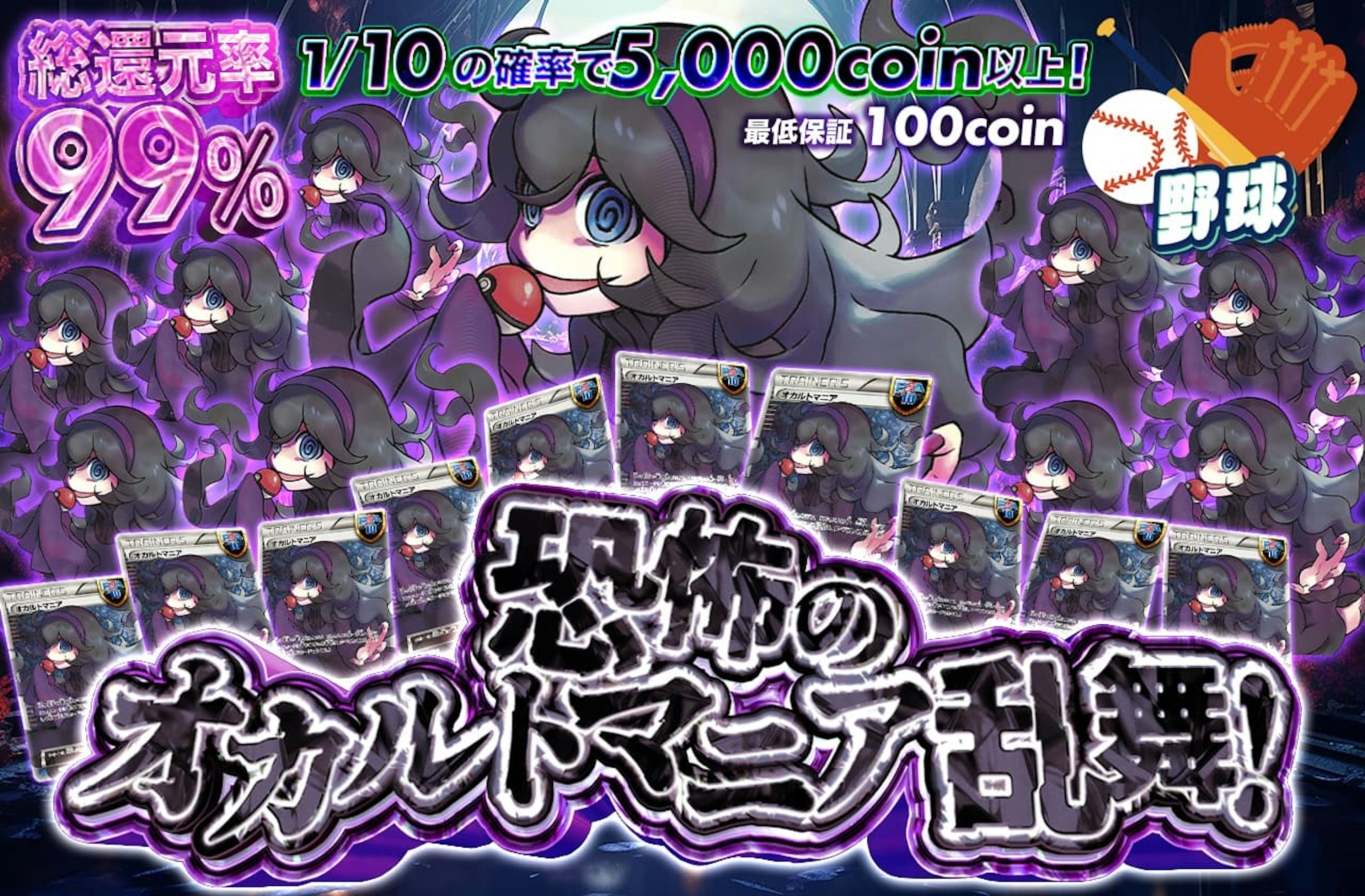 恐怖のオカルト…