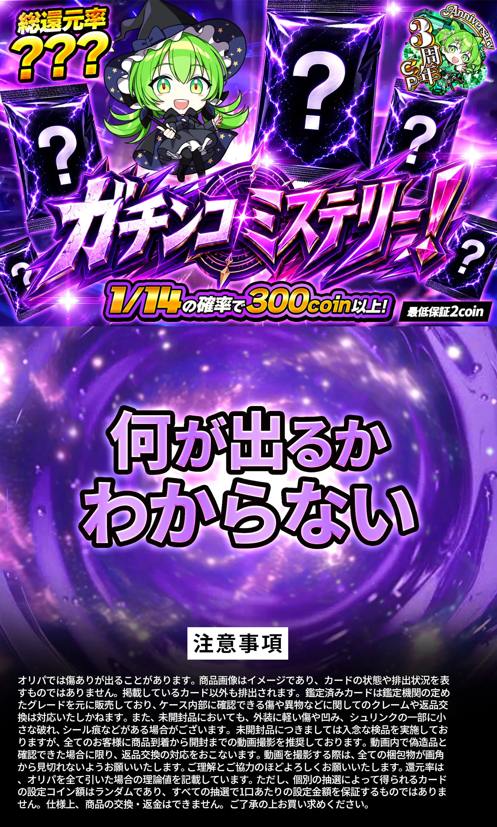 ガチンコミステリー！