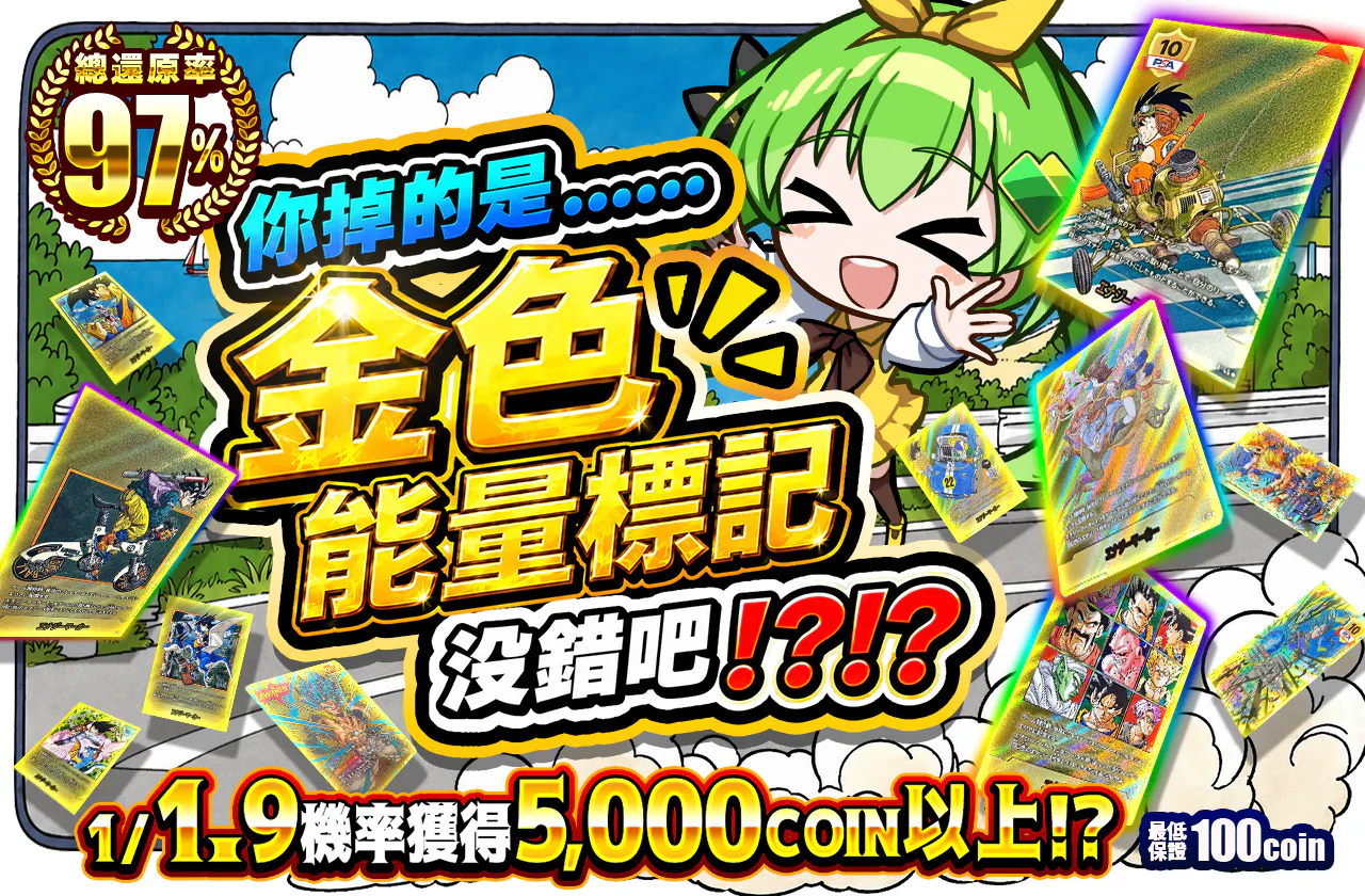 あなたが落としたのは金のエナジーマーカーですよね!?!?
