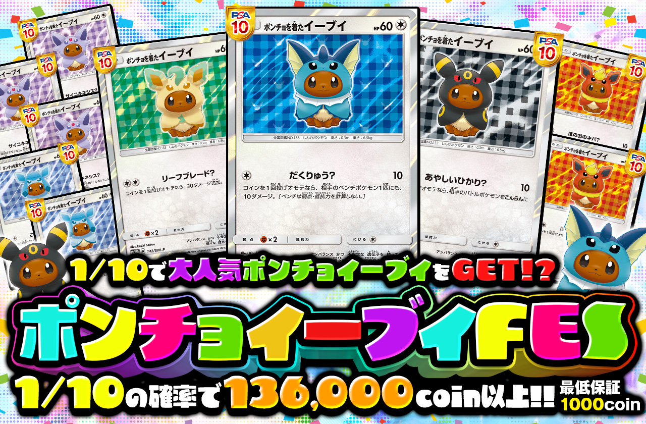 クリアファイル[ブラッキー/ポンチョイーブイ] | Shop at Mercari from