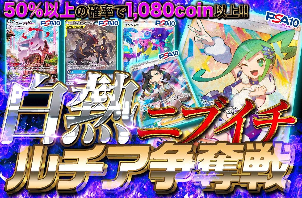 ニブイチルチア争奪戦