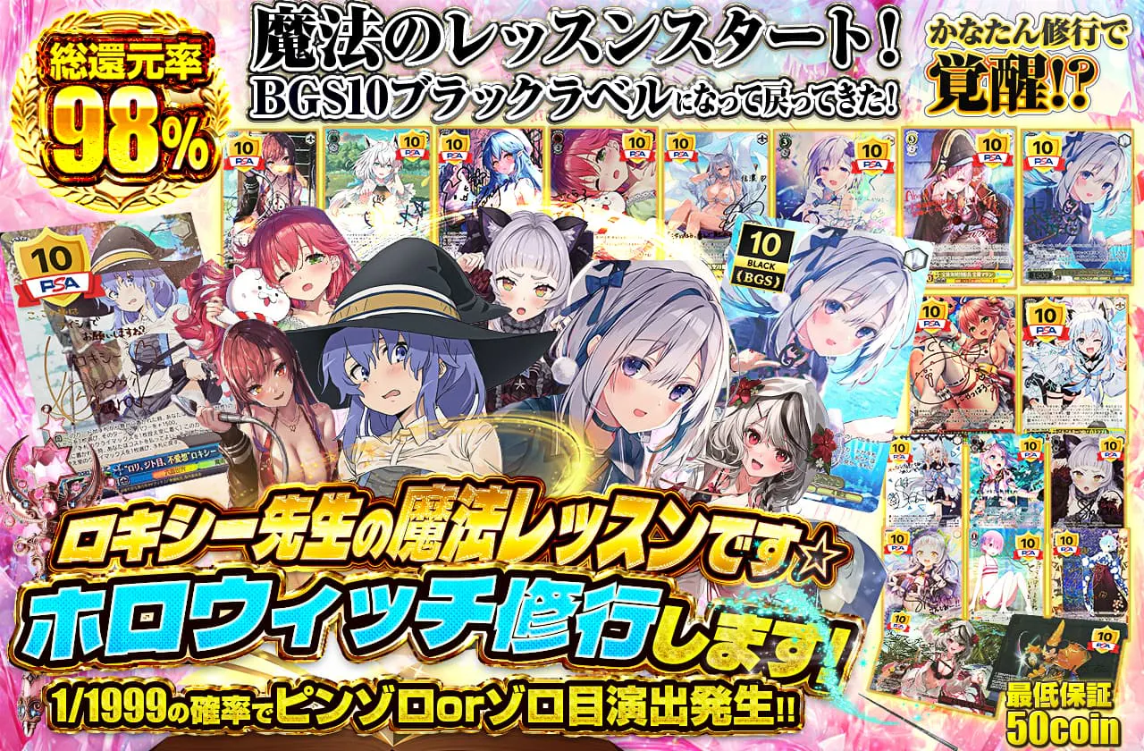 ロキシー先生の魔法レッスンです☆ ホロウィッチ修行します！		