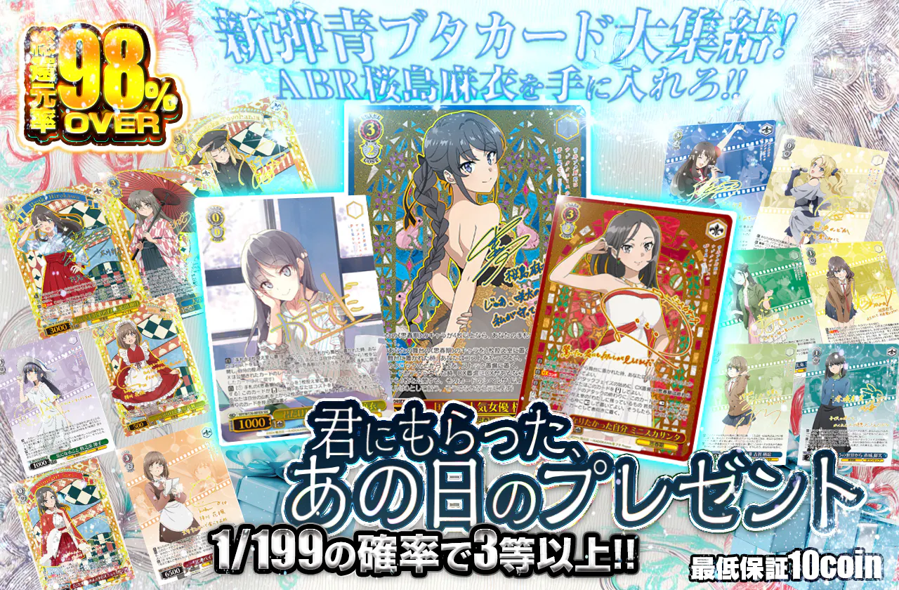 君にもらった、あの日のプレゼント