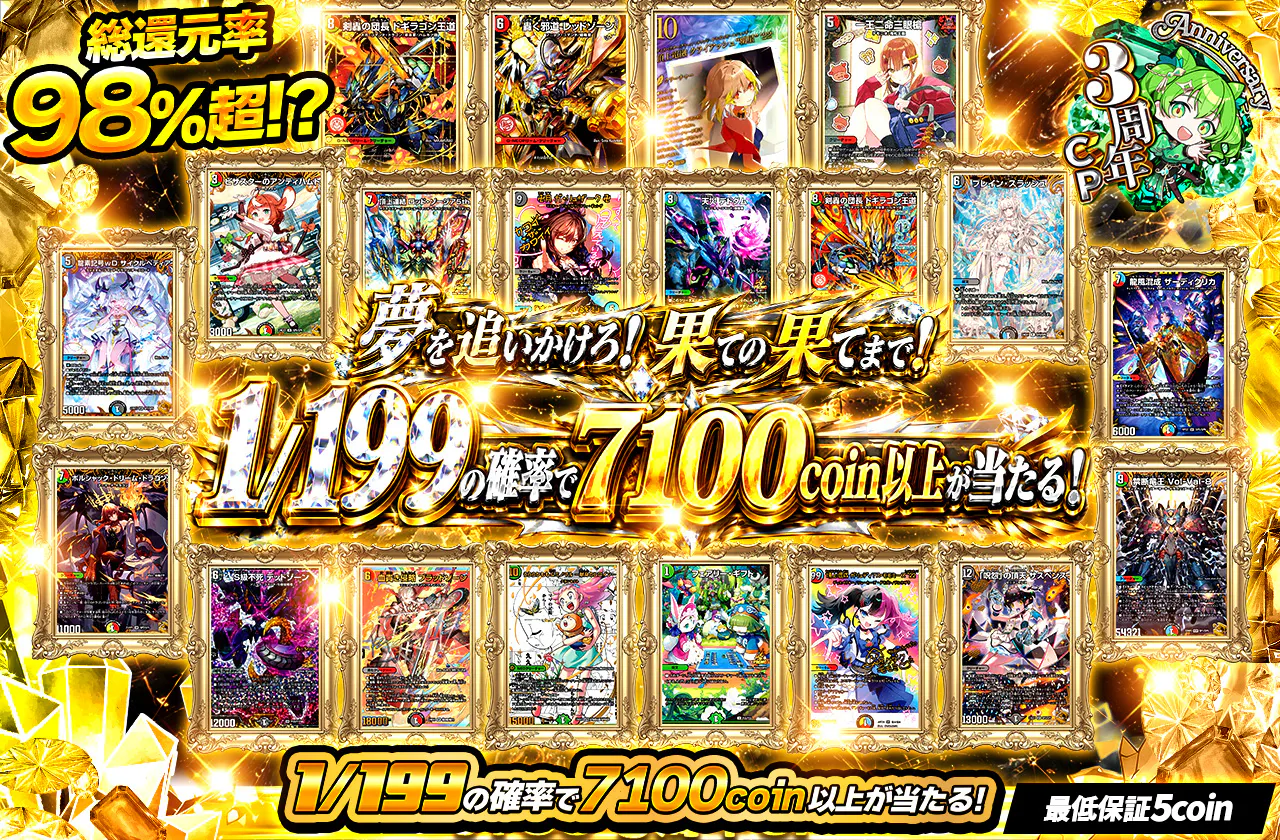 夢を追いかけろ！果ての果てまで！