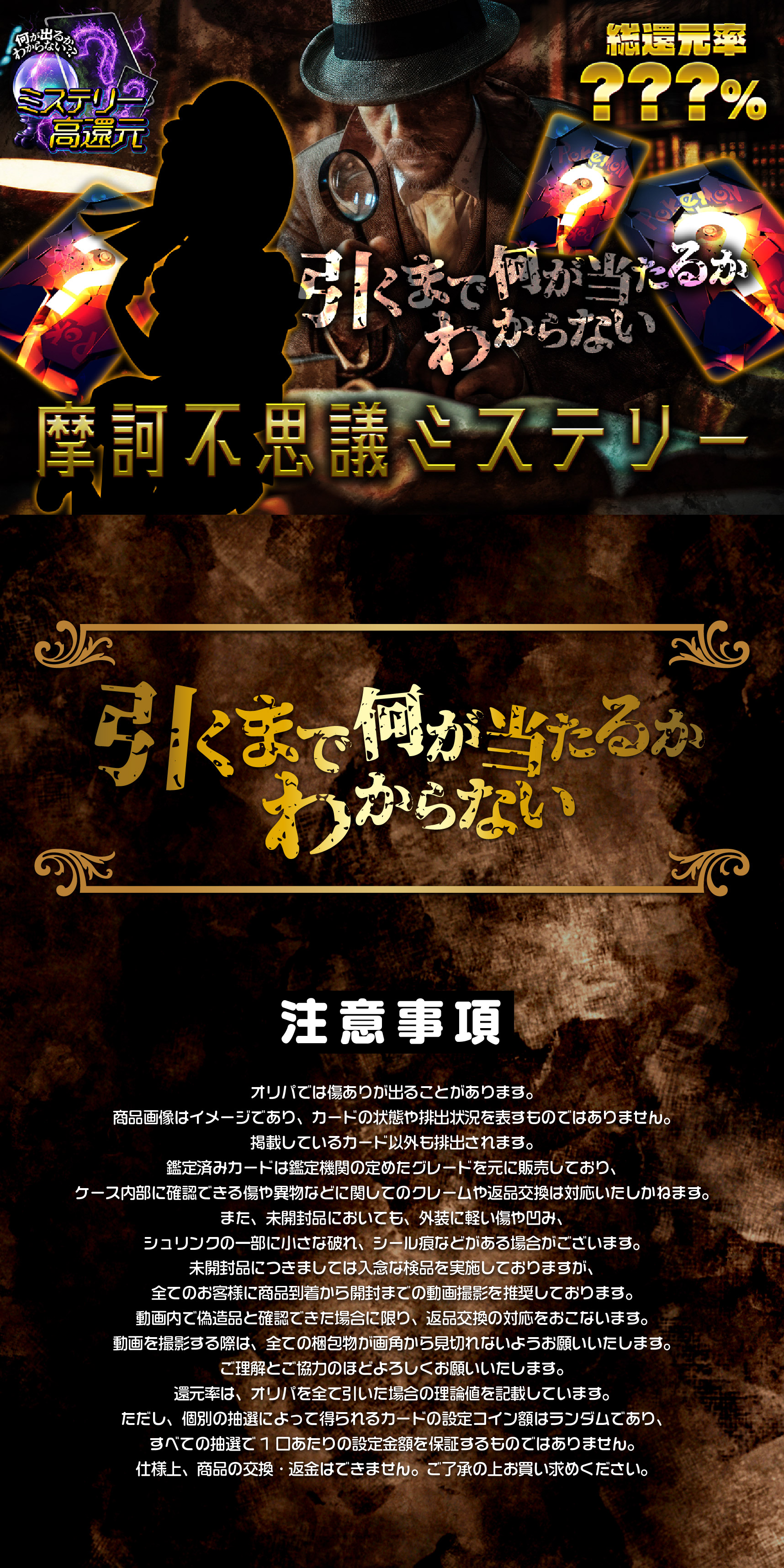 総還元率？？？% 引くまで何が当たるかわからない 摩訶不思議