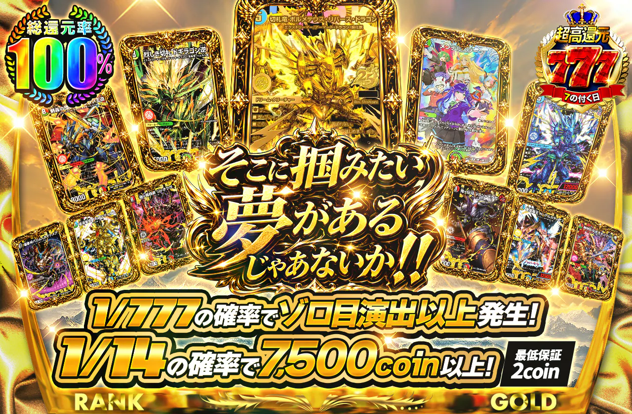 そこに掴みたい夢があるじゃあないか！！