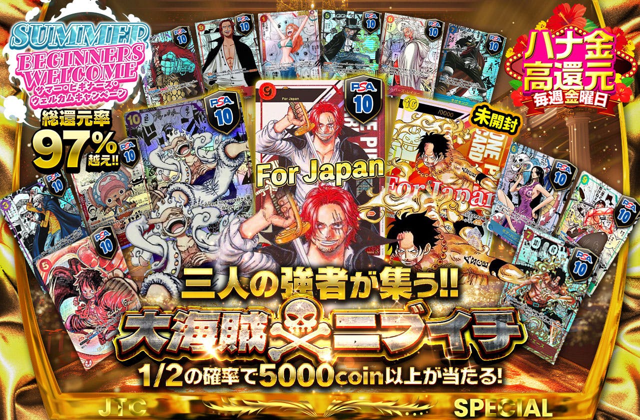総還元率97%越え!!  三人の強者が集う!!  大海賊☠ニブイチ