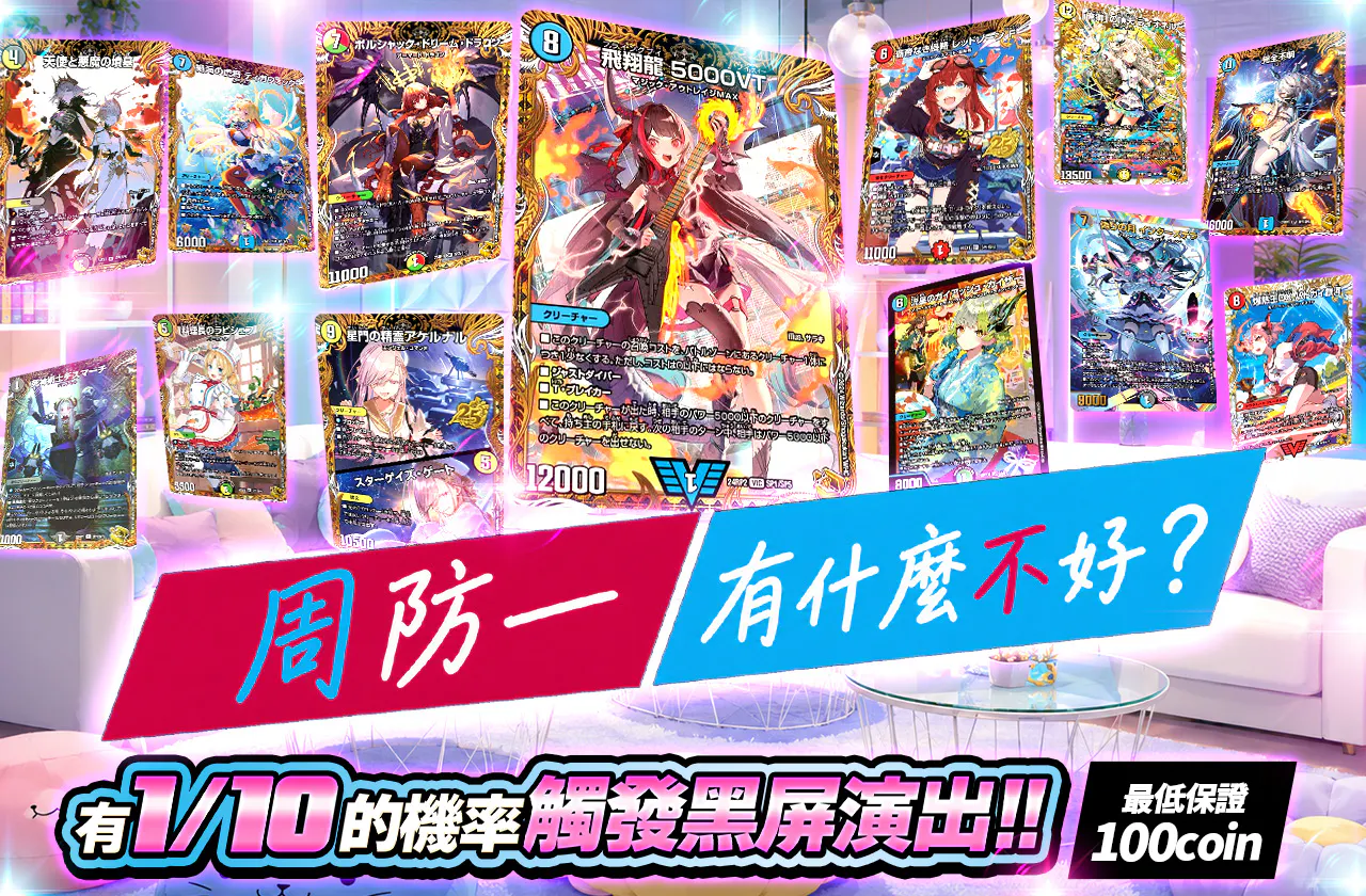 ジュウブイチで何が悪いの?