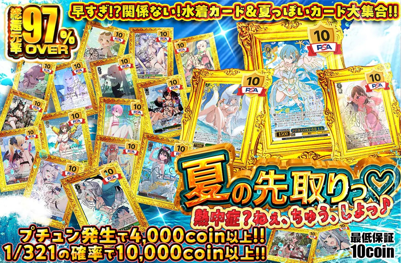 夏の先取りっ♡ 熱中症?ねぇ、ちゅう、しよっ♪