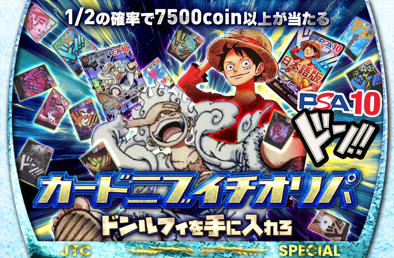 PSA10ドン!!!カードニブイチオリパ！ドンルフィを手に入れろ！
