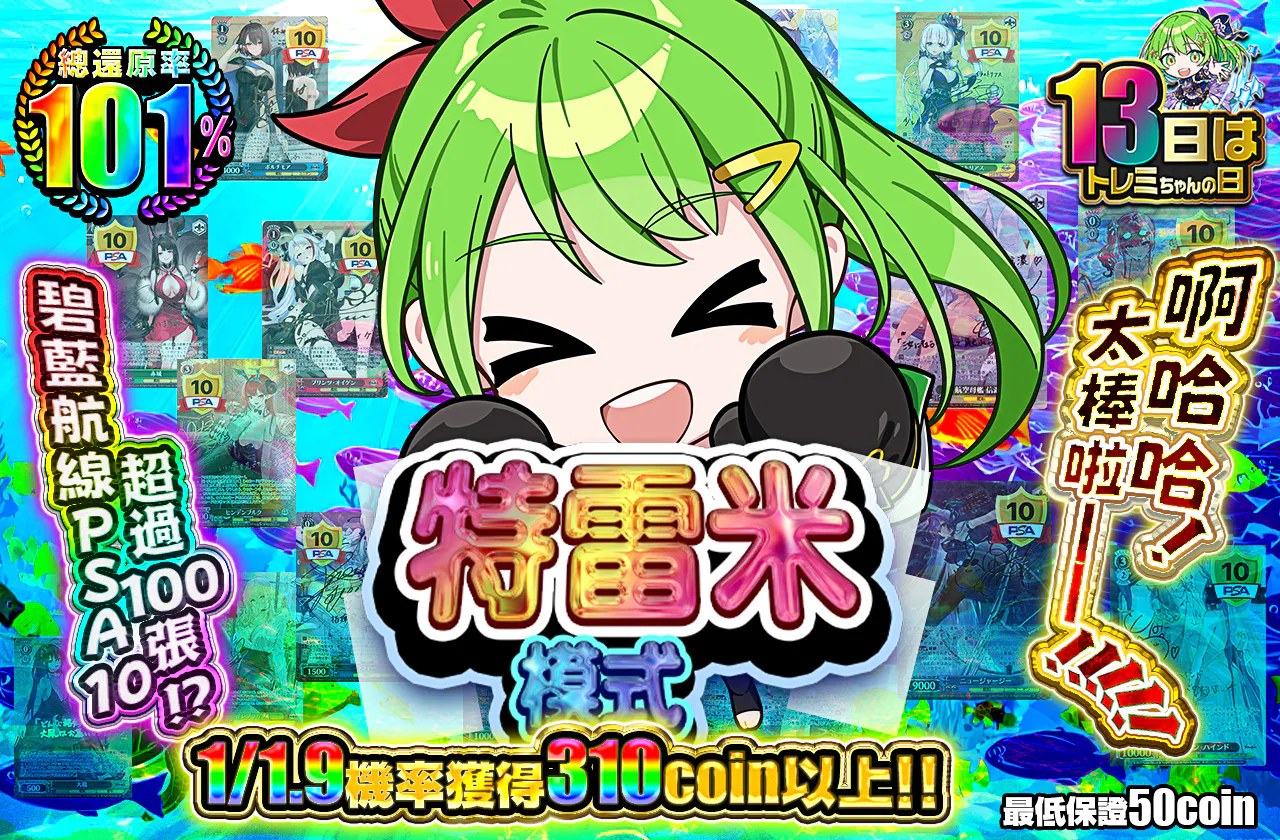 トレミモード 		