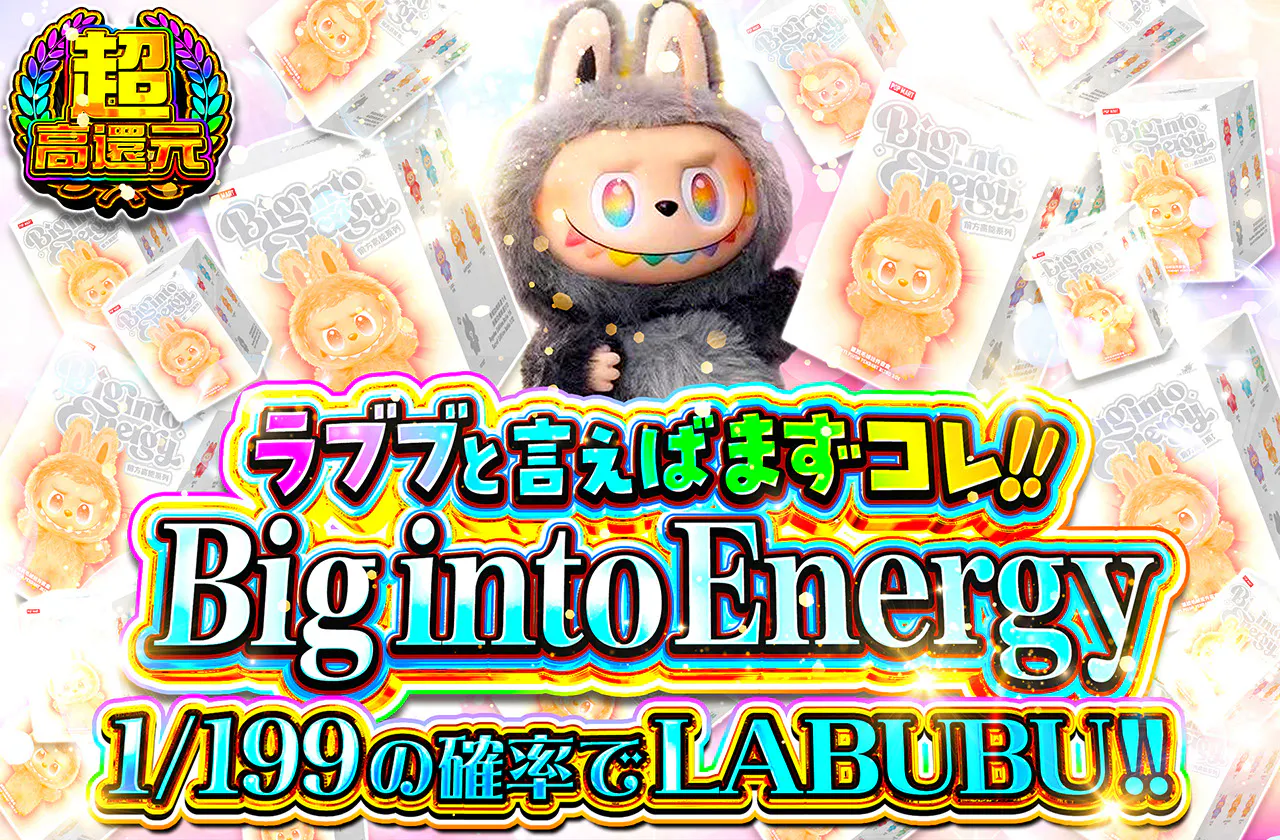 THE MONSTERS LABUBU Big into Energy
