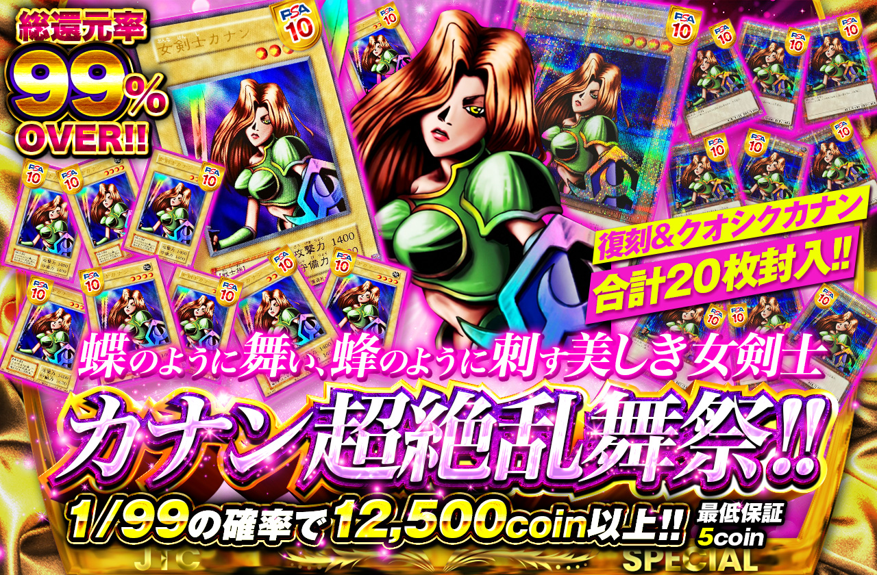 公式】遊戯王カードのネットオリパ | ネットオリパ・オンラインオリパ