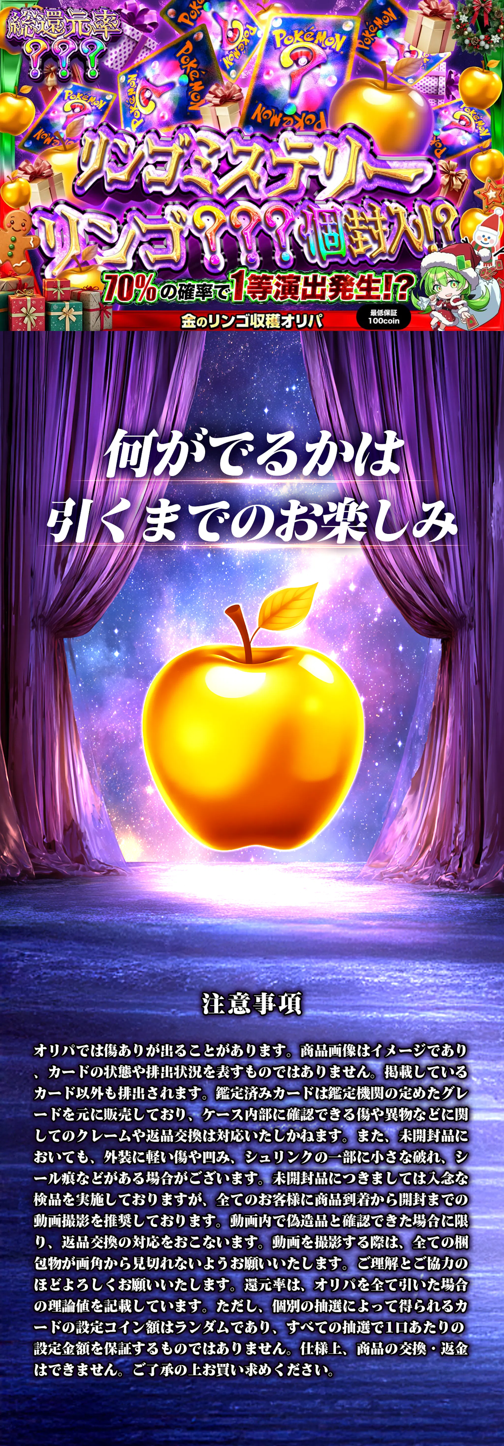 リンゴミステリー