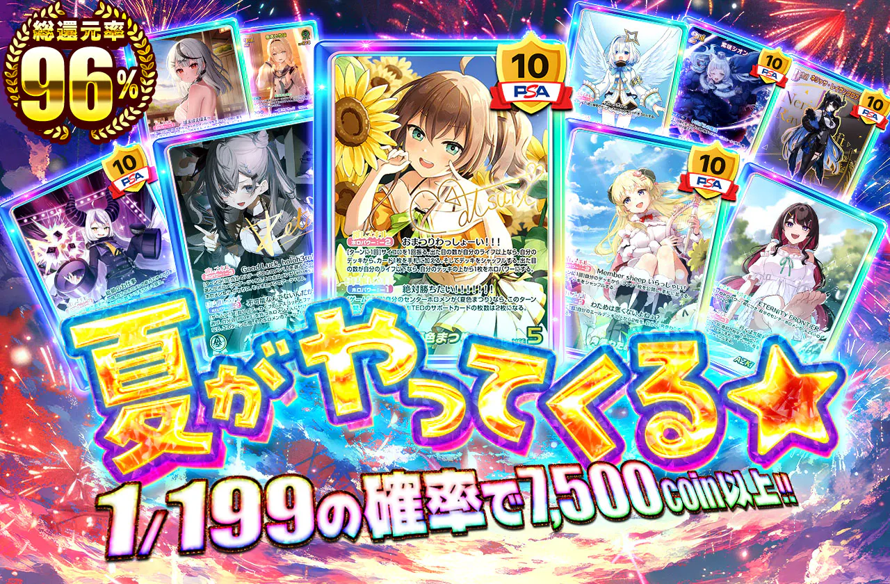 夏がやってくる☆