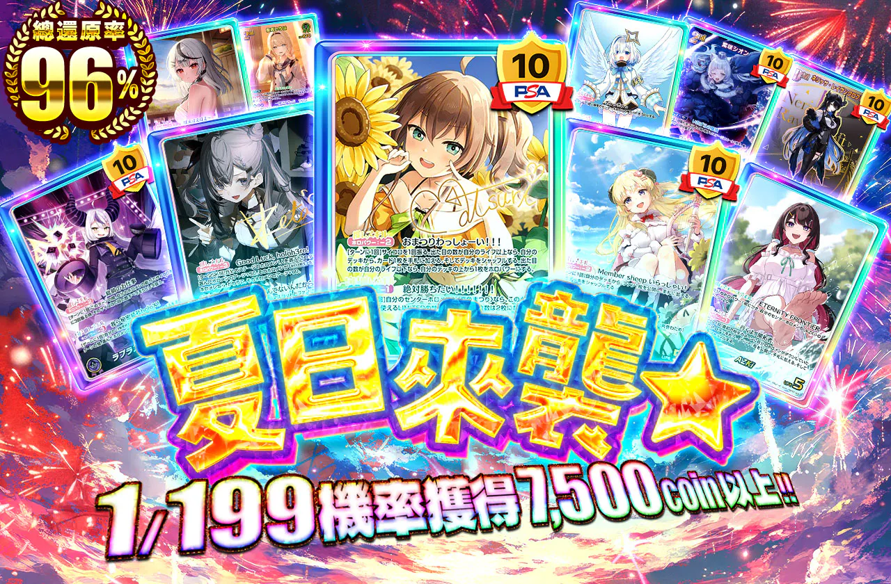 夏がやってくる☆