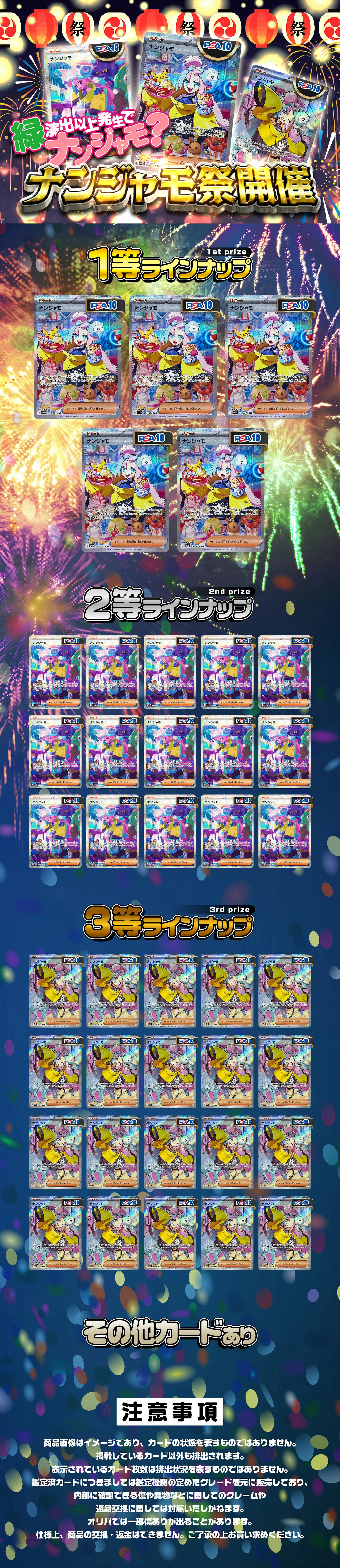 緑演出以上発生でナンジャモ？ナンジャモ祭開催