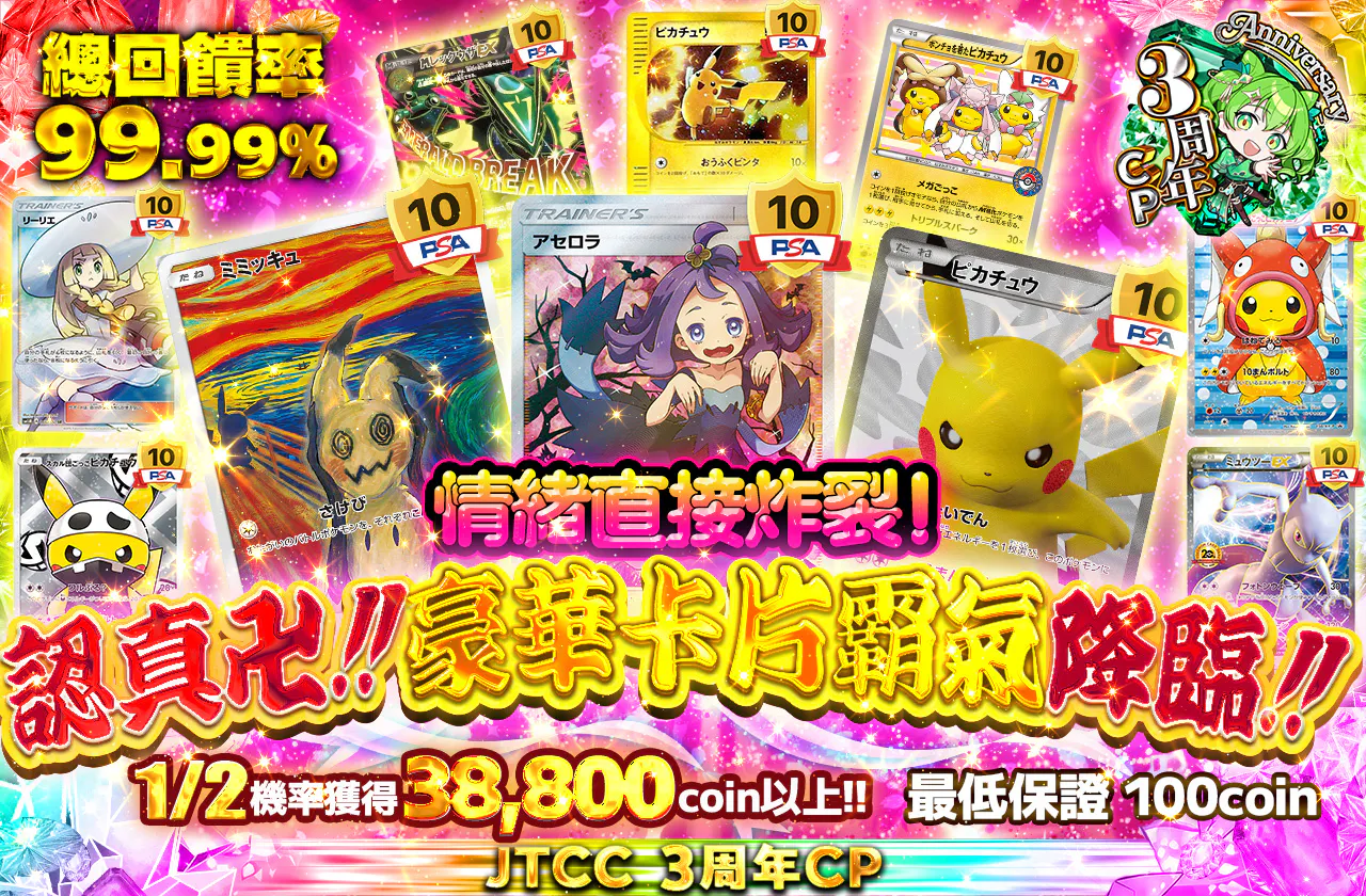 テンションぶち上げ 本気卍!!豪華カード大降臨!!