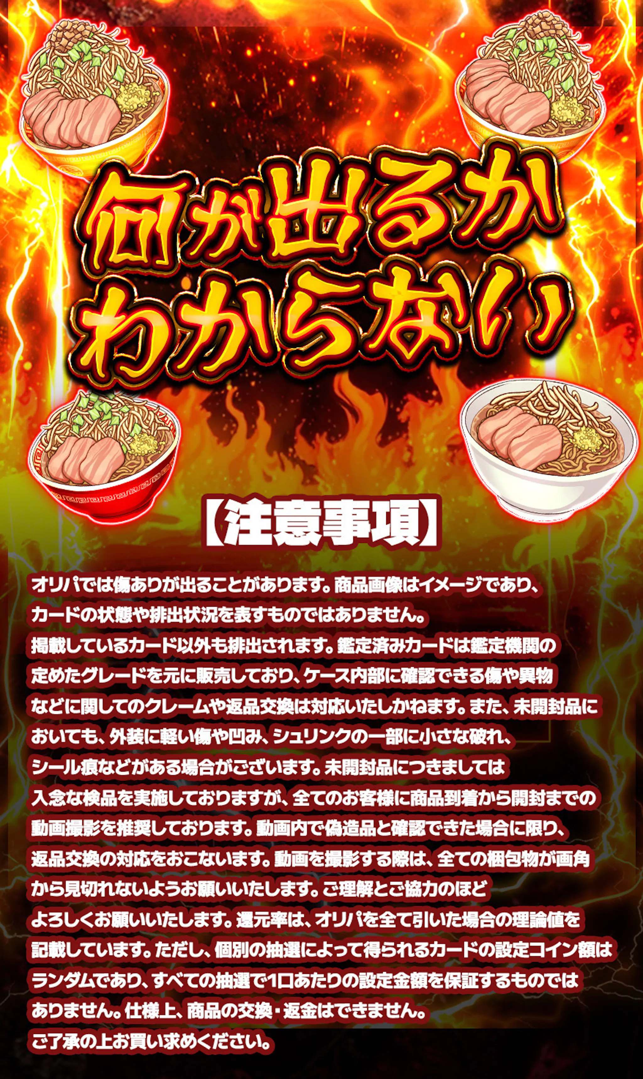 チョモランマミステリー
