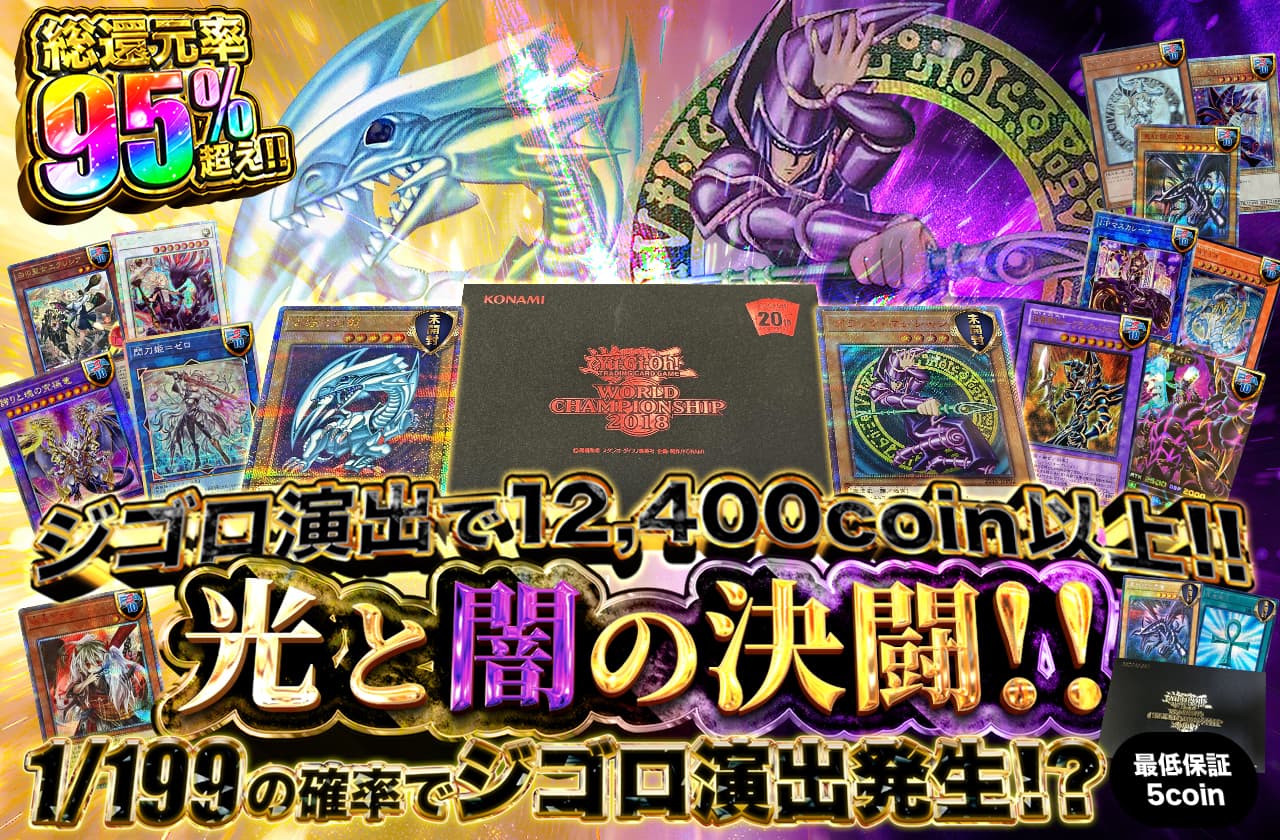 公式】遊戯王カードのネットオリパ | ネットオリパ・オンラインオリパ