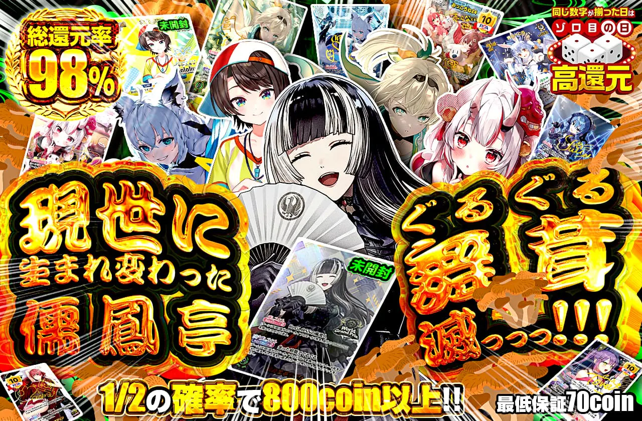 現世に生まれ変わった儒鳳亭 ぐるぐる舞茸滅っっっ!!!