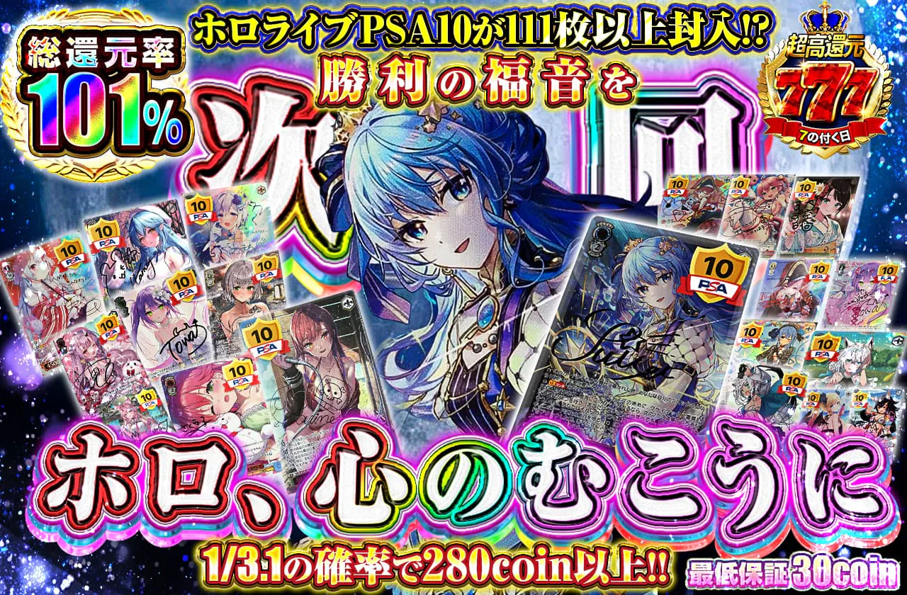 ～次回　ホロ、心のむこうに～		