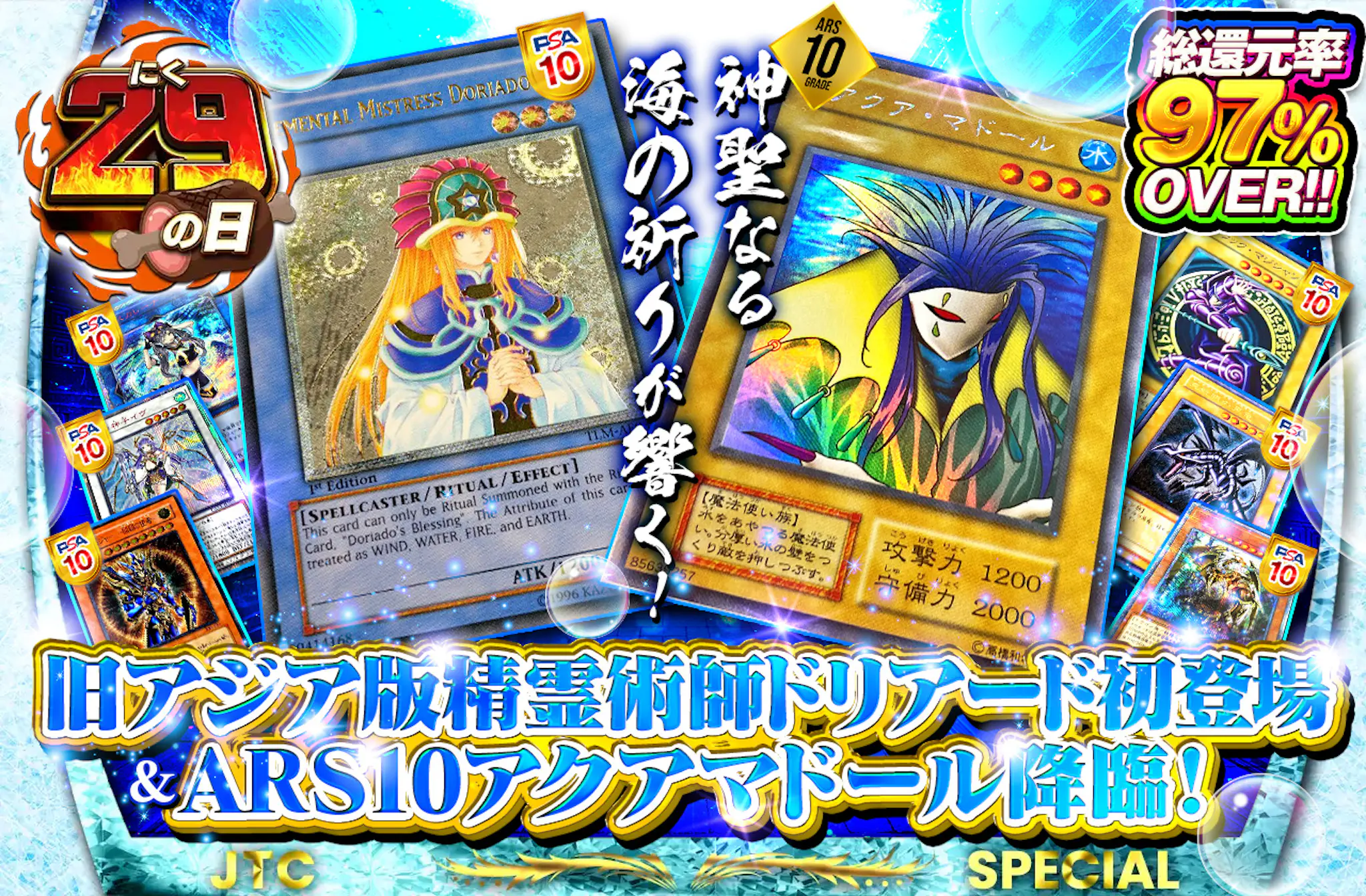 遊戯王 psa9 月の女戦士 旧アジア とぼける レリーフ（アルティメット 