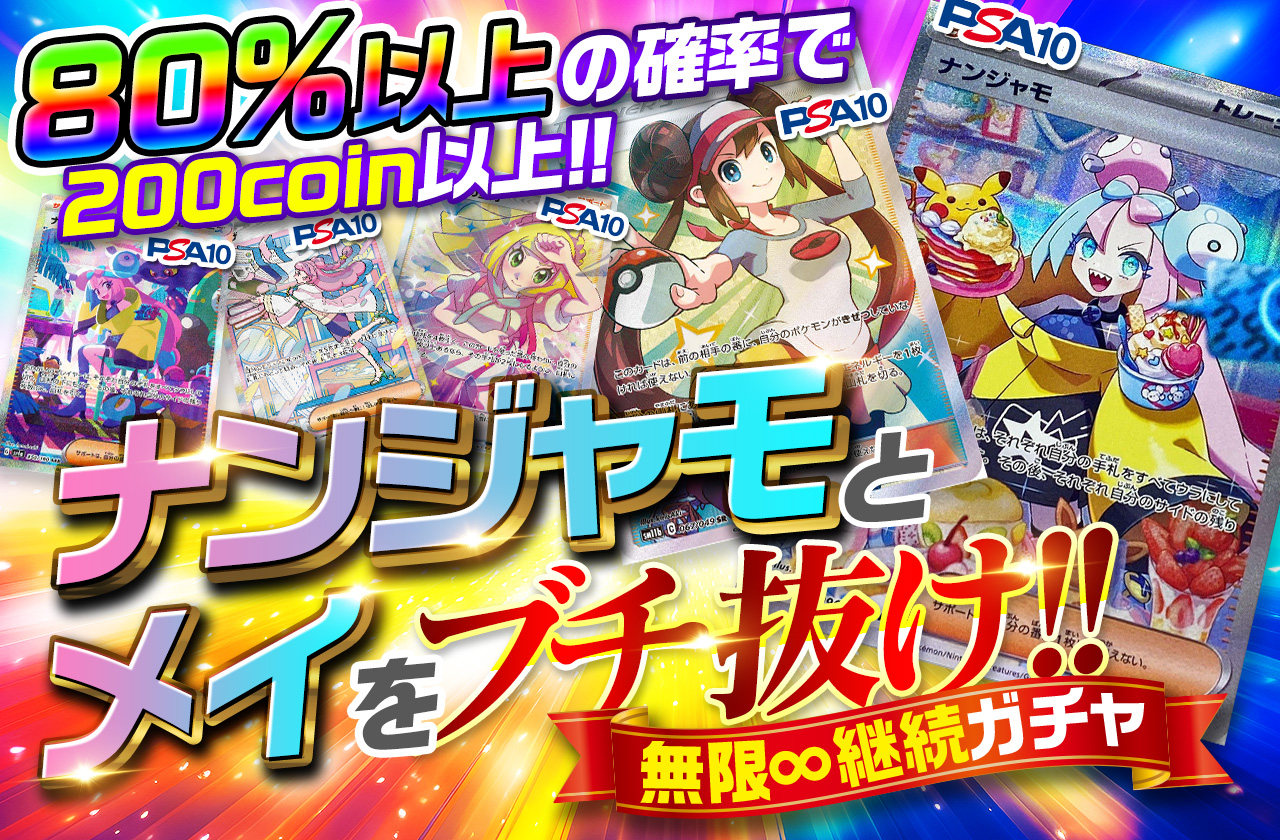 PSA10】メイ SR ドリームリーグポケモンカード メイ SR PSA10